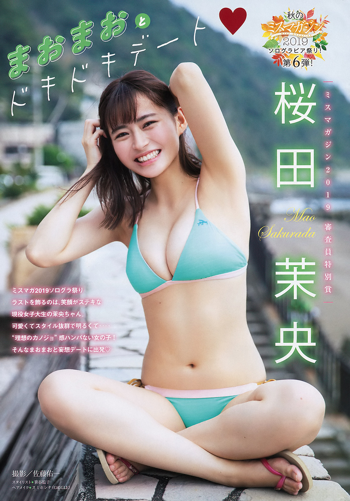 Mao Sakurada 桜田茉央, Young Magazine 2019 No.50 (ヤングマガジン 2019年50号) No.00d3b6