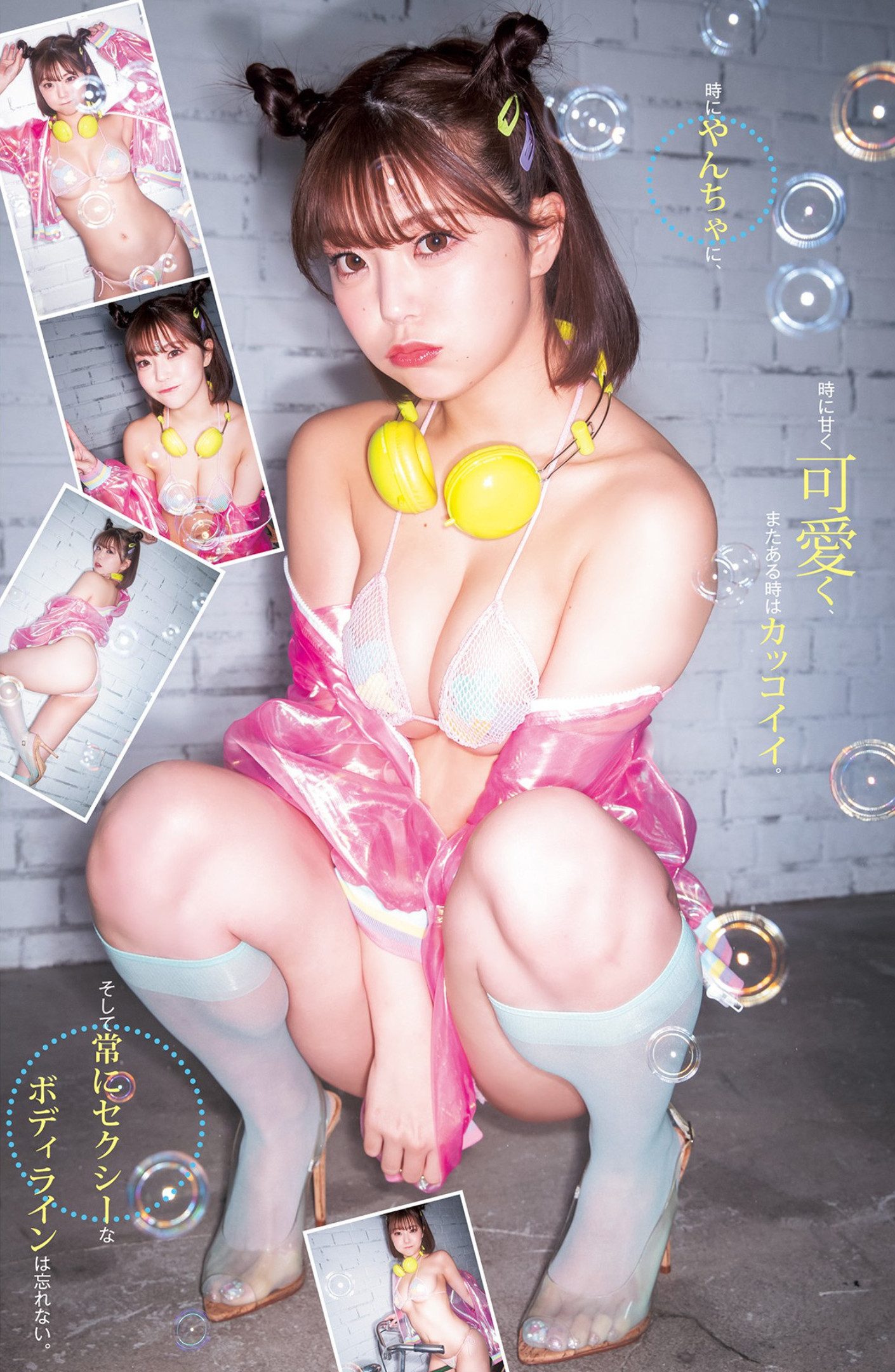 MOMO もも, Young Jump 2022 No.27 (ヤングジャンプ 2022年27号) No.419a75