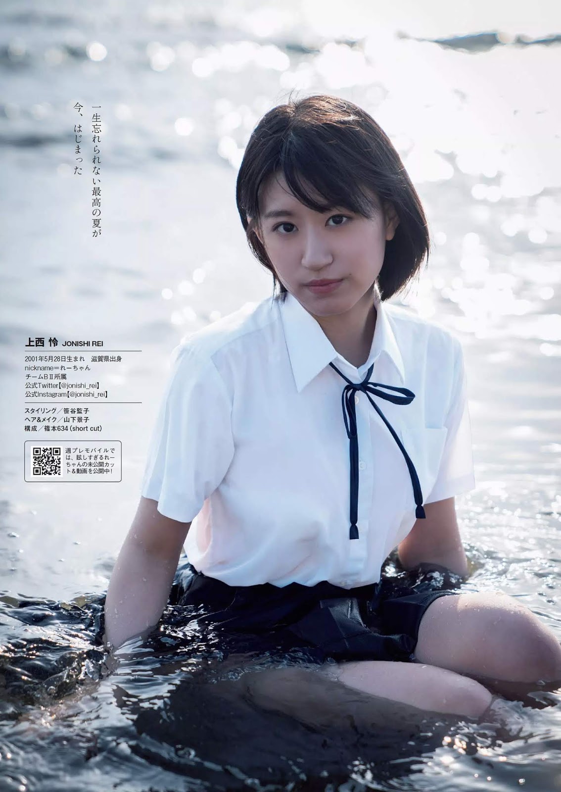 Rei Jonishi 上西怜, Weekly Playboy 2019 No.26 (週刊プレイボーイ 2019年26号) No.9e684c