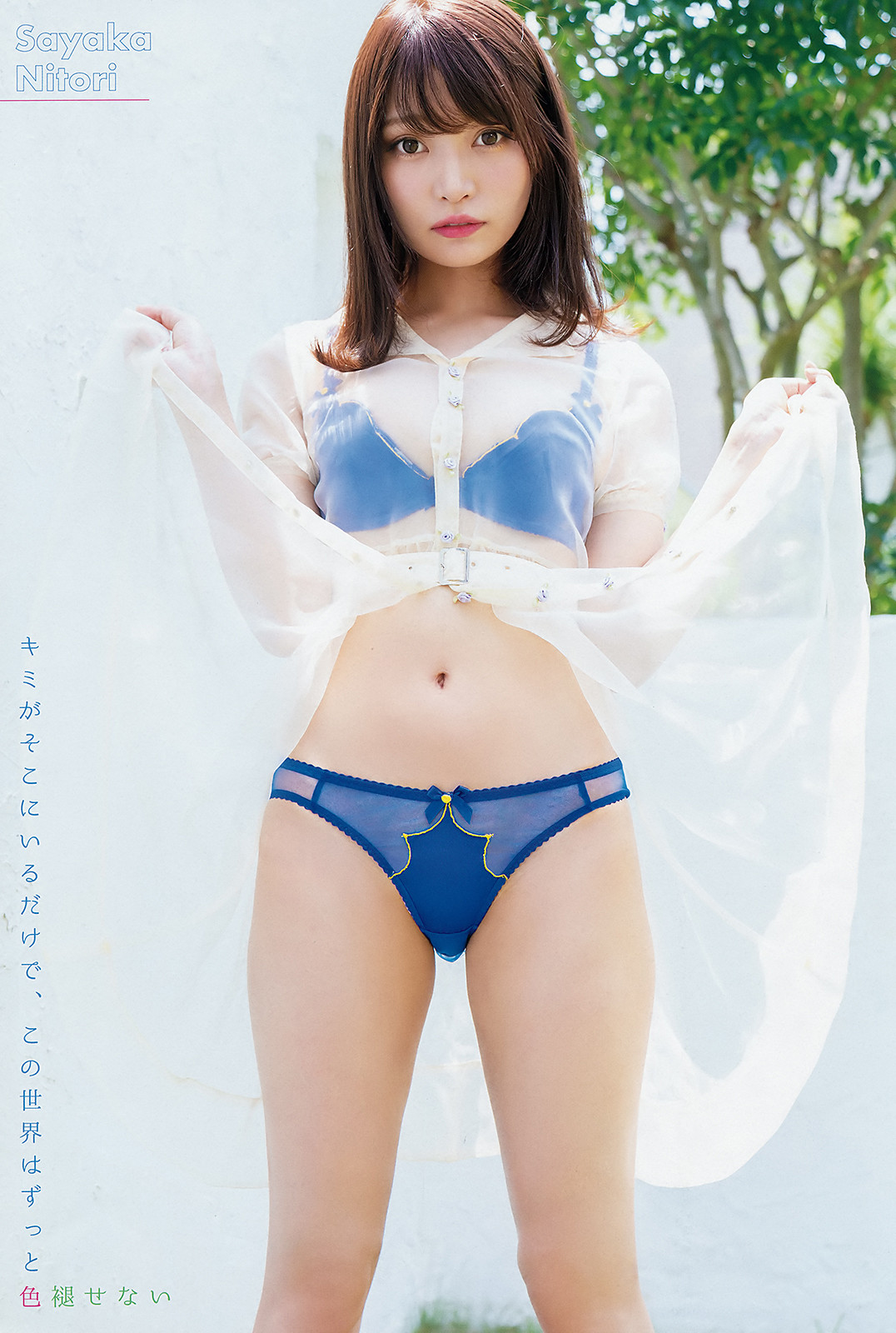 Sayaka Nitori 似鳥沙也加, Young Animal 2019 No.18 (ヤングアニマル 2019年18号) No.e95aed