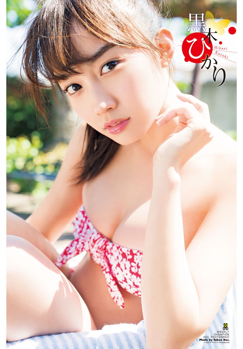 Hikari Kuroki 黒木ひかり, Shonen Champion 2019 No.25 (少年チャンピオン 2019年25号) No.0223cb