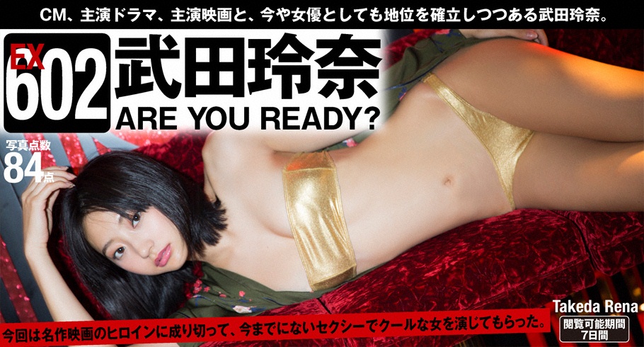 Rena Takeda 武田玲奈, [WPB-net] Extra EX602 (Are You Ready？) Chapter.01 No.1bba0d