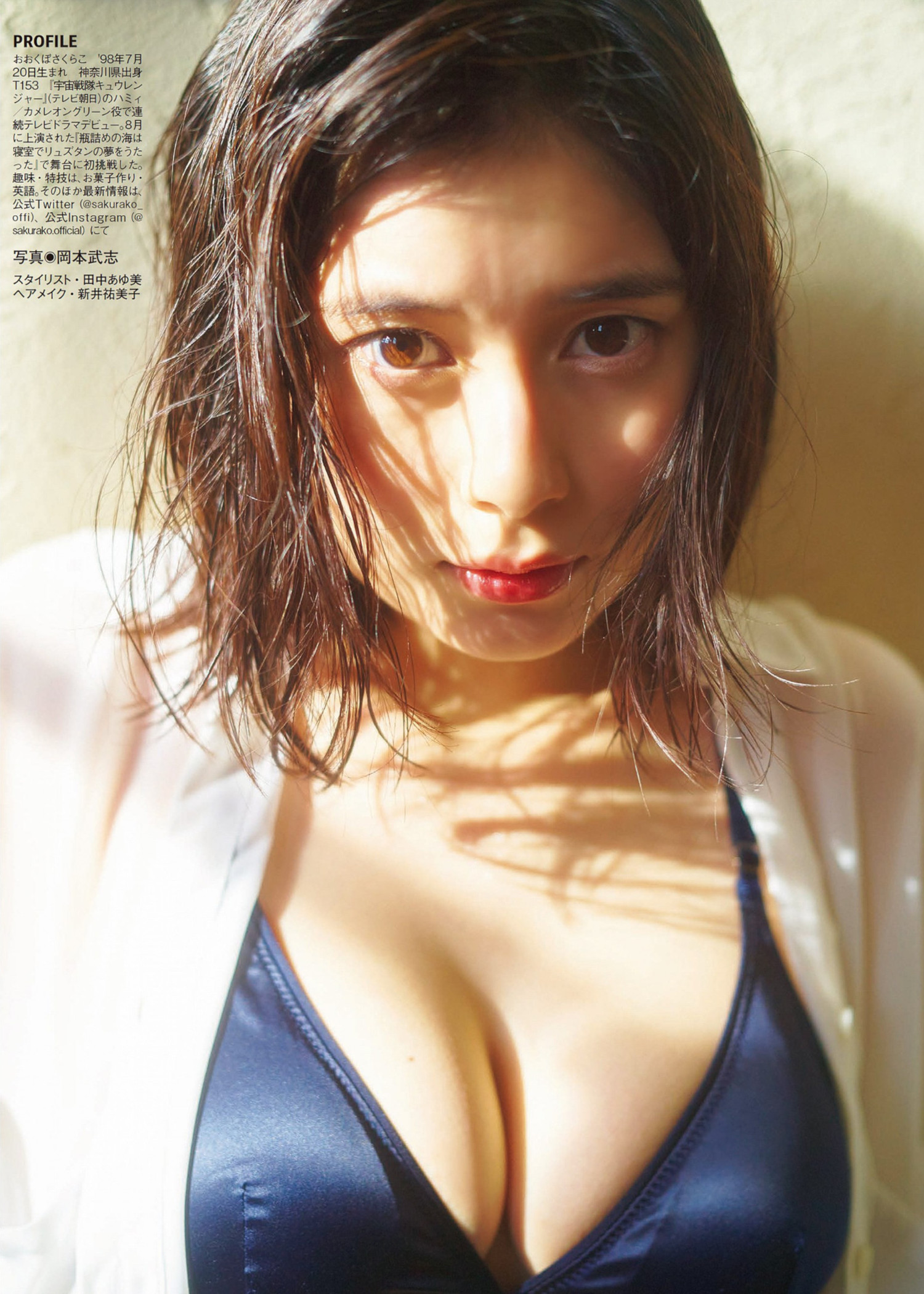 Sakurako Okubo 大久保桜子, FLASH 2022.11.08 (フラッシュ 2022年11月8日号) No.c9e923