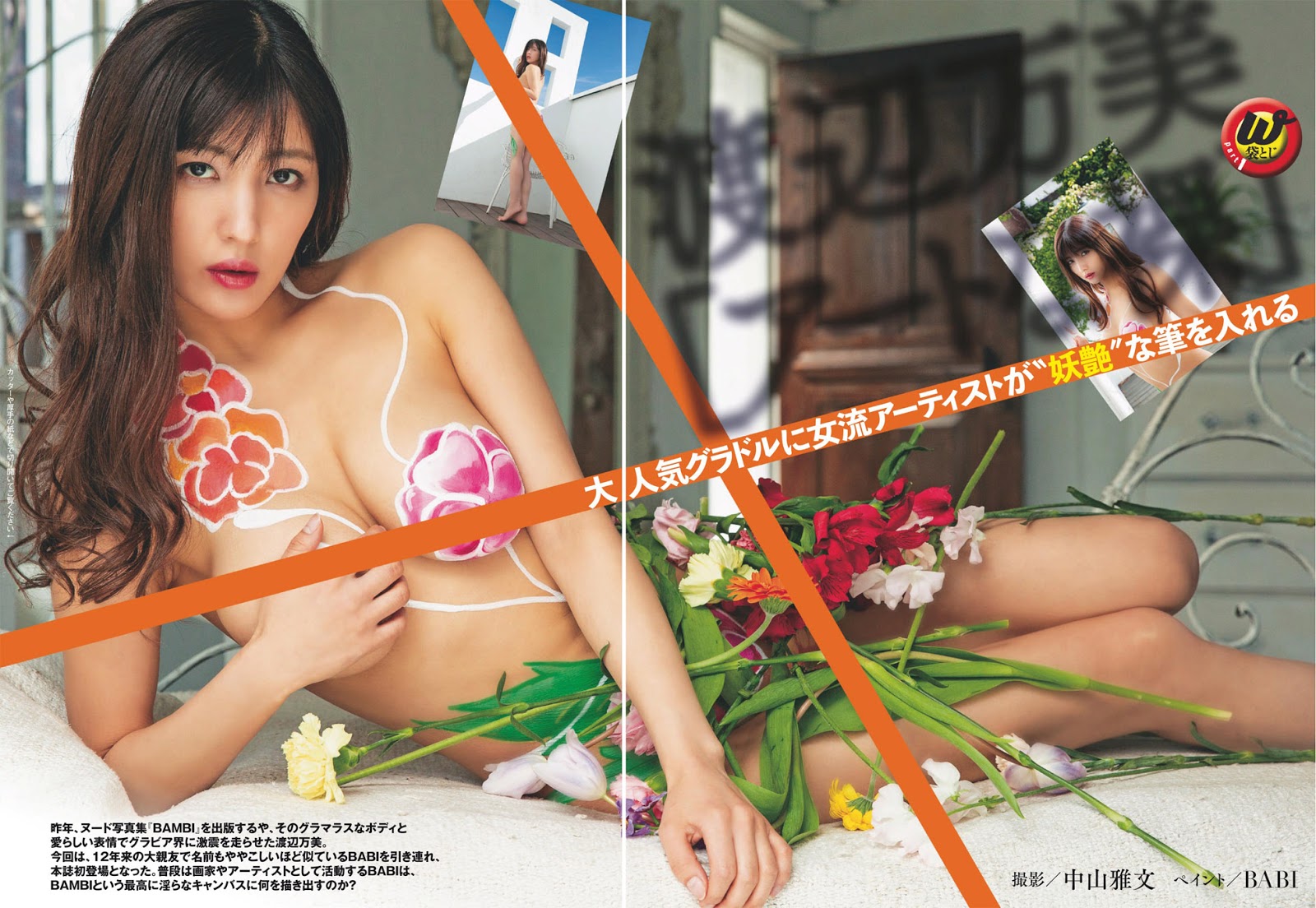 Bambi Watanabe 渡辺万美, Weekly SPA! 2019.03.26 (週刊SPA! 2019年3月26日号) No.7b4712