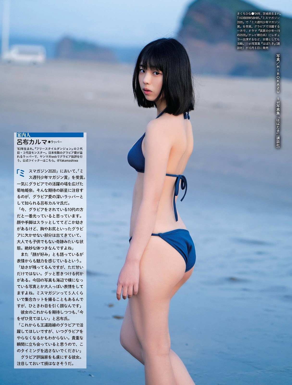 Hina Kikuchi 菊地姫奈, Weekly SPA! 2021.10.05 (週刊SPA! 2021年10月5日号) No.f0acb4