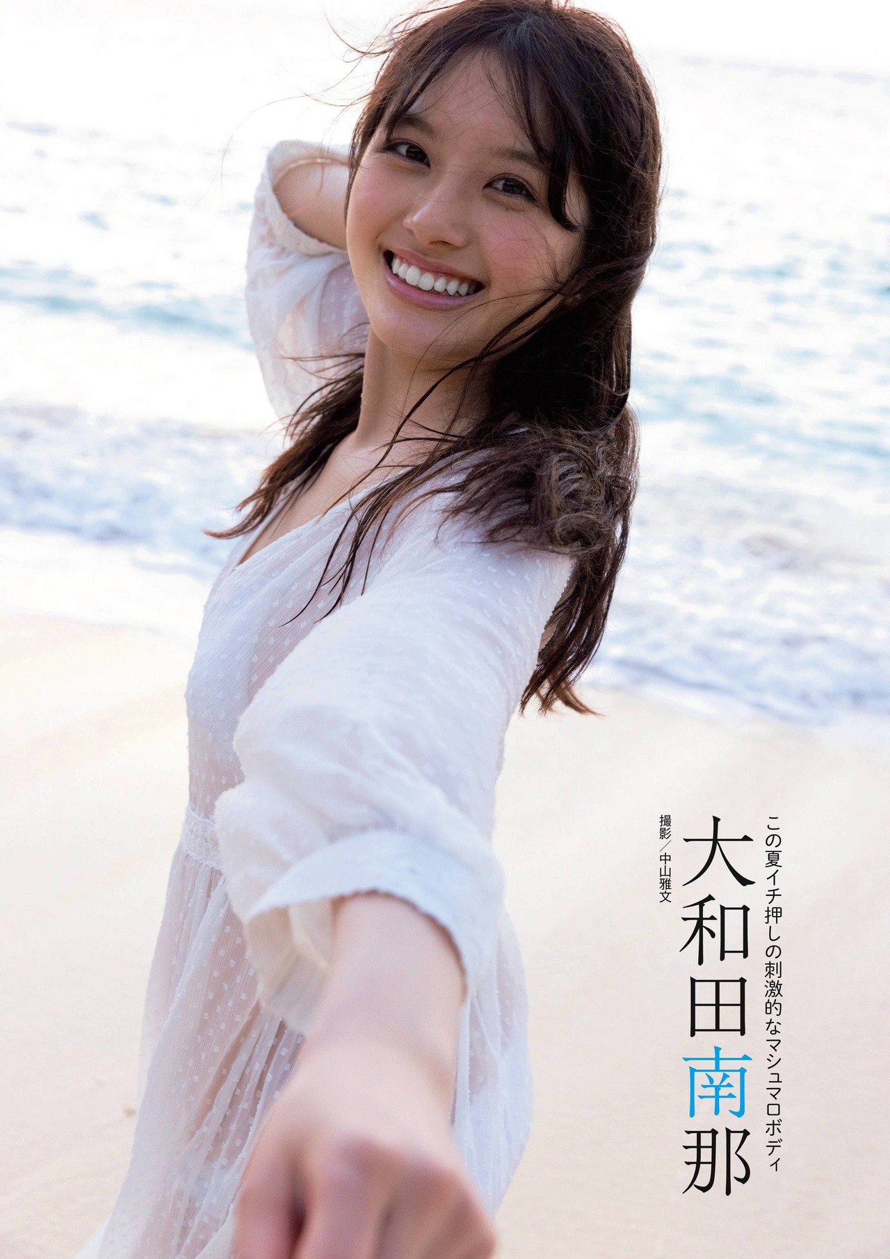 Nana Owada 大和田南那, 旬撮GIRL Vol.9 別冊SPA! 2021.09.02 No.b3de6c