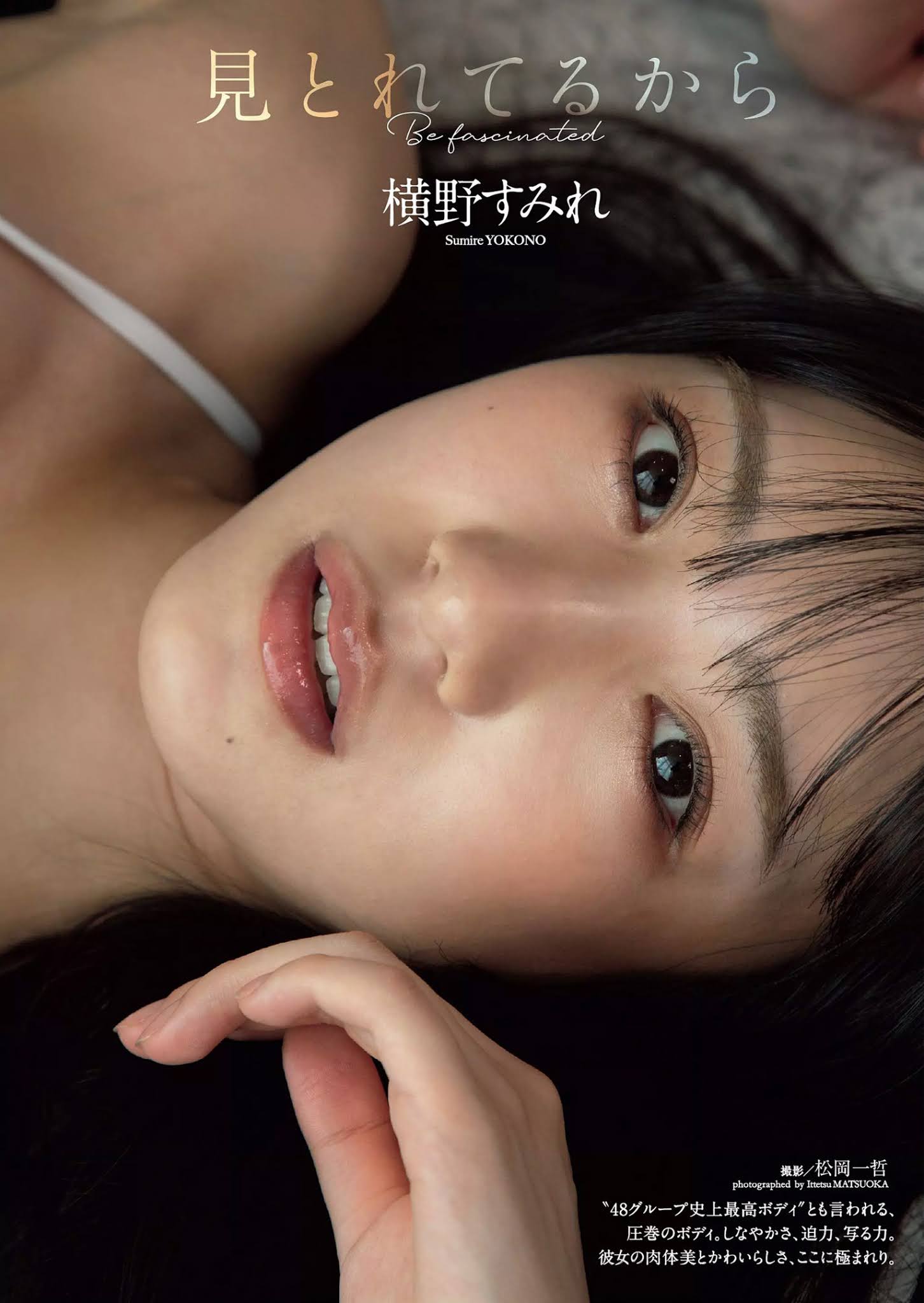 Sumire Yokono 横野すみれ, Weekly Playboy 2020 No.49 (週刊プレイボーイ 2020年49号) No.026966