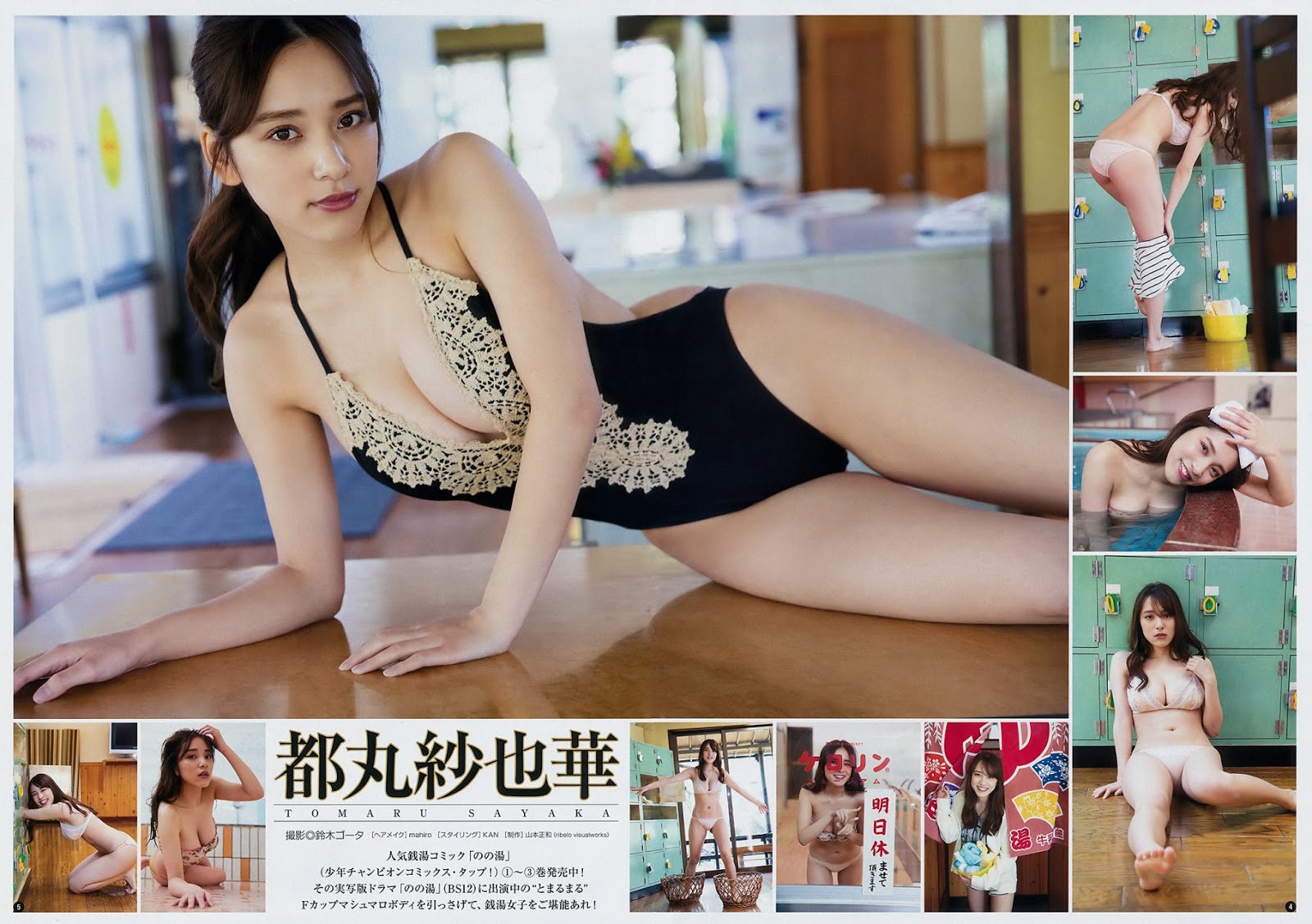 Sayaka Tomaru 都丸紗也華, Young Champion 2019 No.10 (ヤングチャンピオン 2019年10号) No.064474