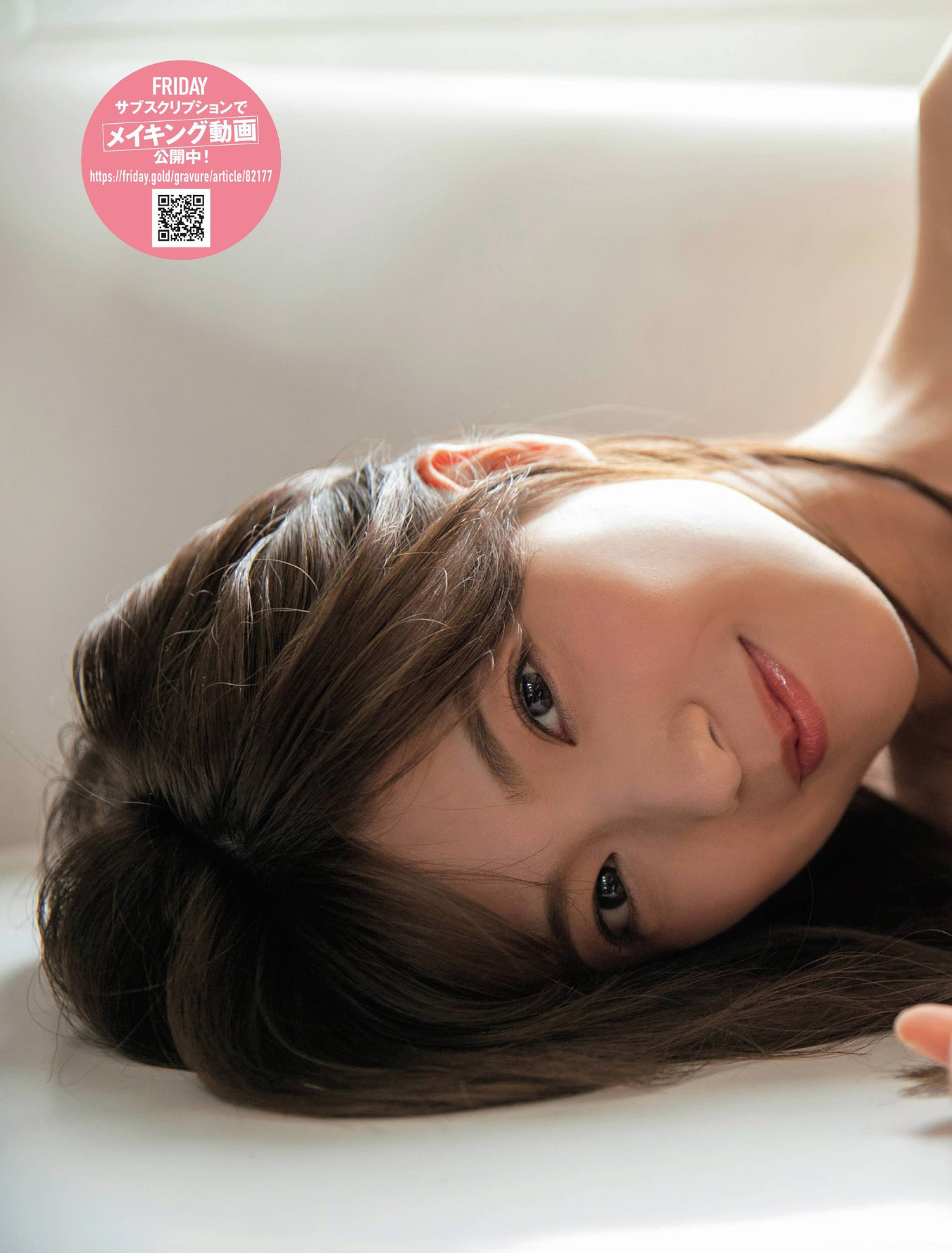 Mio Kudo 工藤美桜, FRIDAY 2021.05.28 (フライデー 2021年5月28日号) No.734597