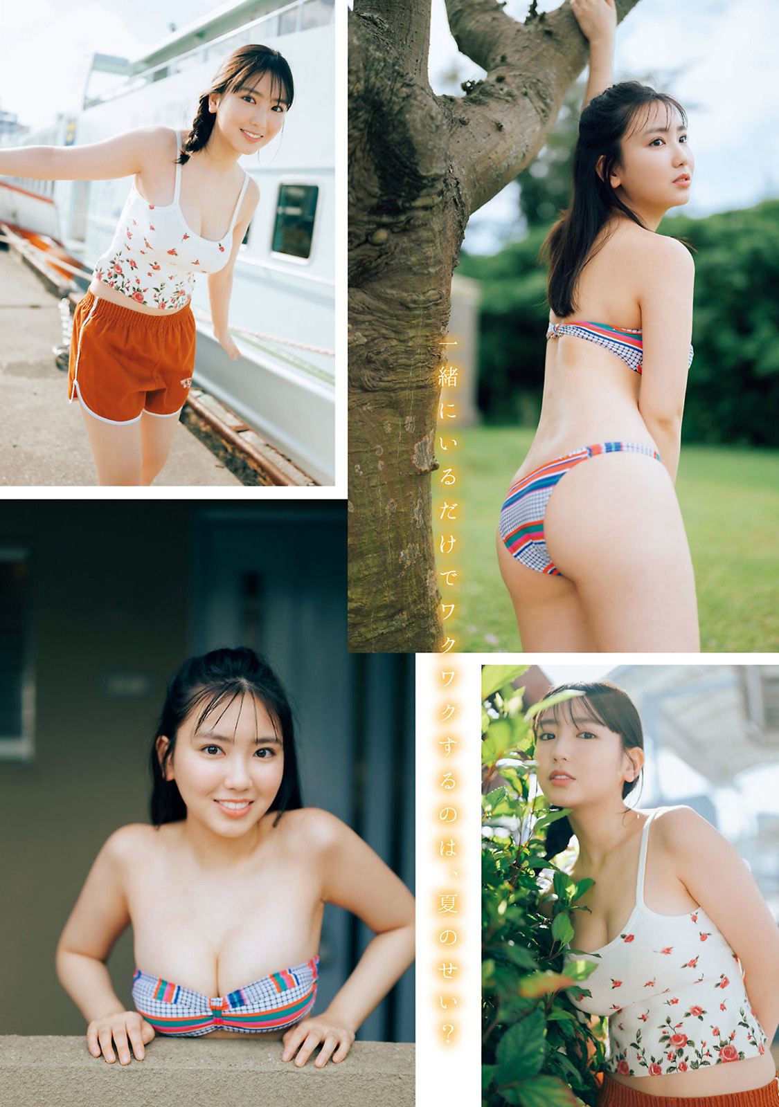 Aika Sawaguchi 沢口愛華, Young Magazine 2022 No.31 (ヤングマガジン 2022年31号)