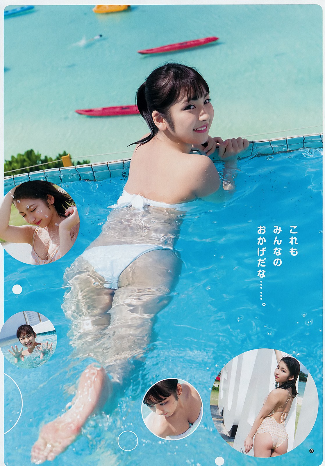 Toumi Nico 十味(とーみ), Young Jump 2019 No.15 (ヤングジャンプ 2019年15号) No.2cbc97