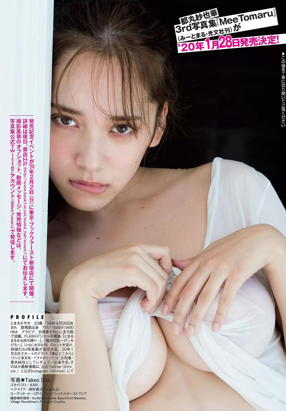 Sayaka Tomaru 都丸紗也華, FLASH 2020.01.07-14 (フラッシュ 2020年1月7-14日号) No.40bd69