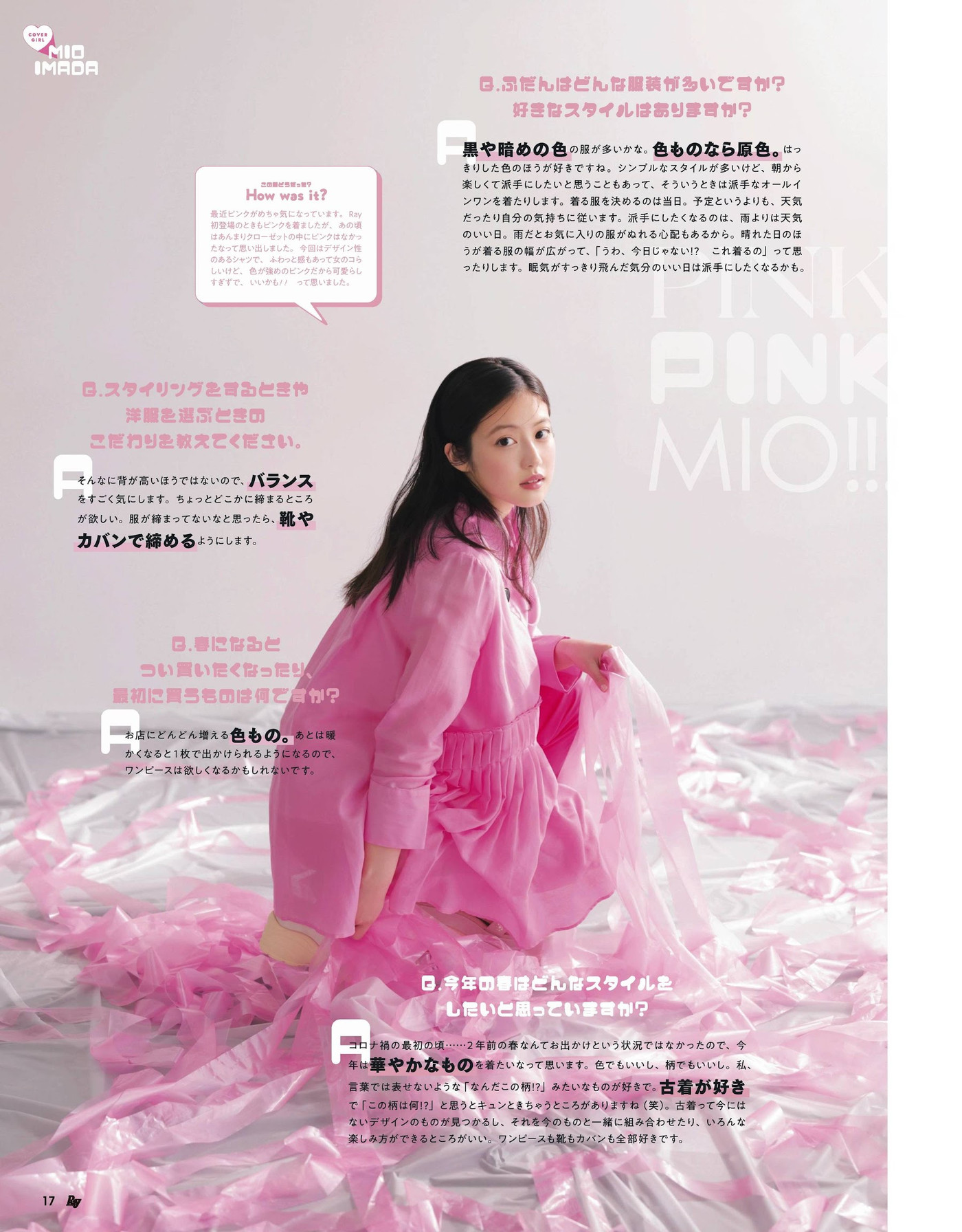 Mio Imada 今田美桜, Ray レイ Magazine 2022.05 No.c25ac6