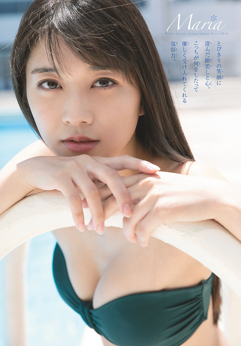 Maria Makino 牧野真莉愛, Shonen Sunday 2019 No.35 (少年サンデー 2019年35号) No.33aa99