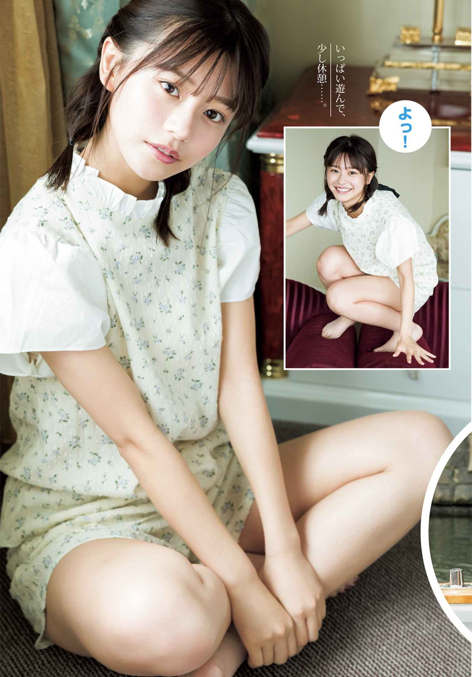 Yui Asakura 浅倉唯, Young Jump 2022 No.36 (ヤングジャンプ 2022年36号) No.58c030