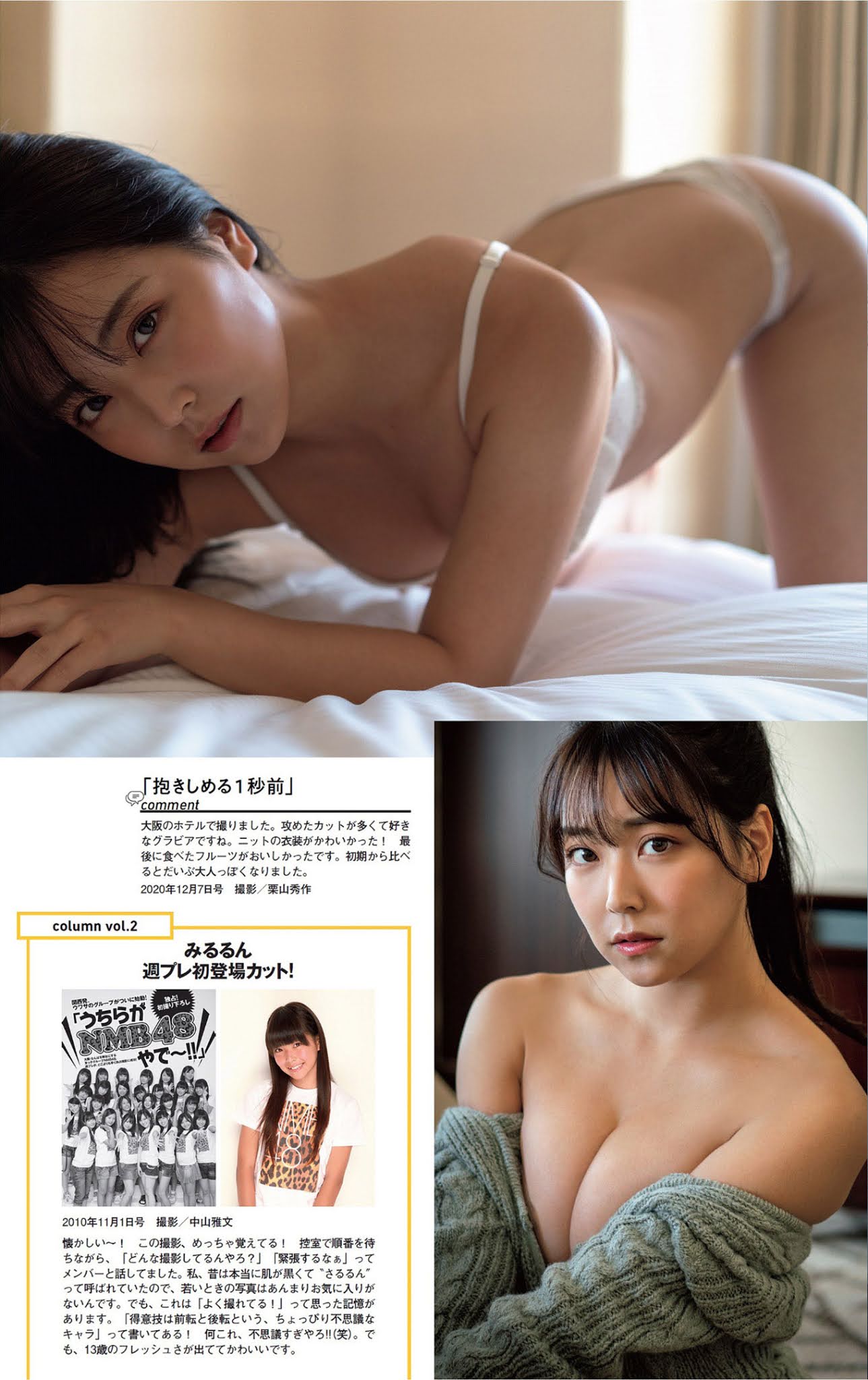 Miru Shiroma 白間美瑠, Weekly Playboy 2021 No.27 (週刊プレイボーイ 2021年27号) No.db696f