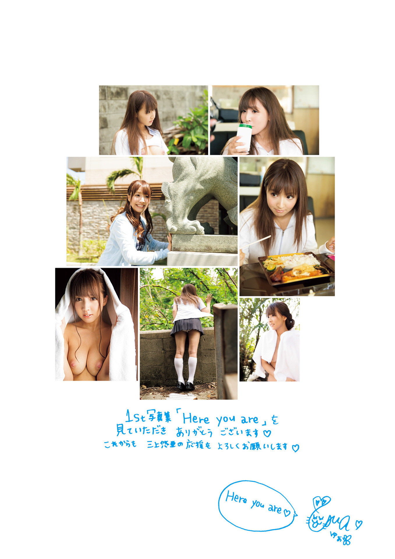 Yua Mikami 三上悠亜, 1st写真集 「Here You Are」 Set.01 No.718ea7