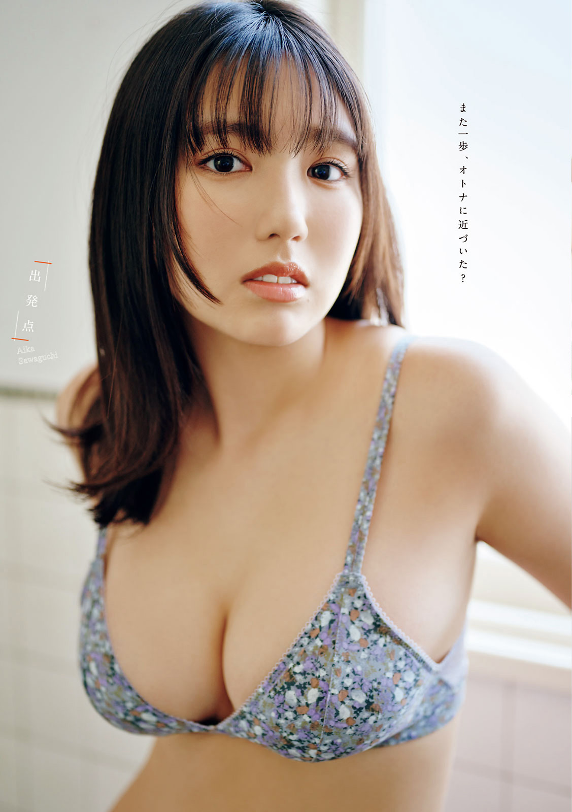 Aika Sawaguchi 沢口愛華, Young Magazine 2021 No.34 (ヤングマガジン 2021年34号)