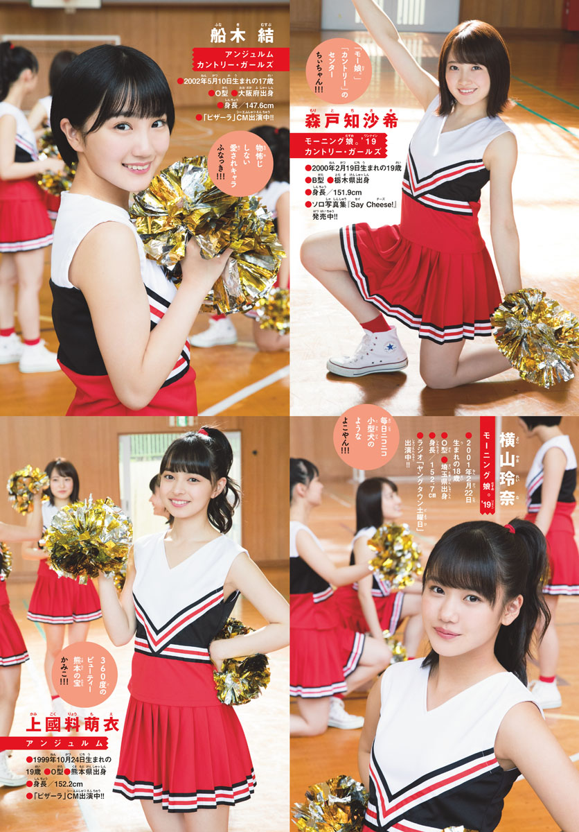 Chisaki Morito 森戸知沙希, [Hello! Project Digital Books] Vol.206 Set.02 No.47ee49