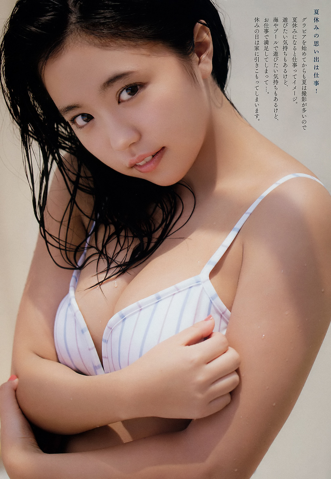 Yuno Ohara 大原優乃, Big Comic Spirits 2019 No.36-37 (ビッグコミックスピリッツ 2019年36-37号) No.aaaff7