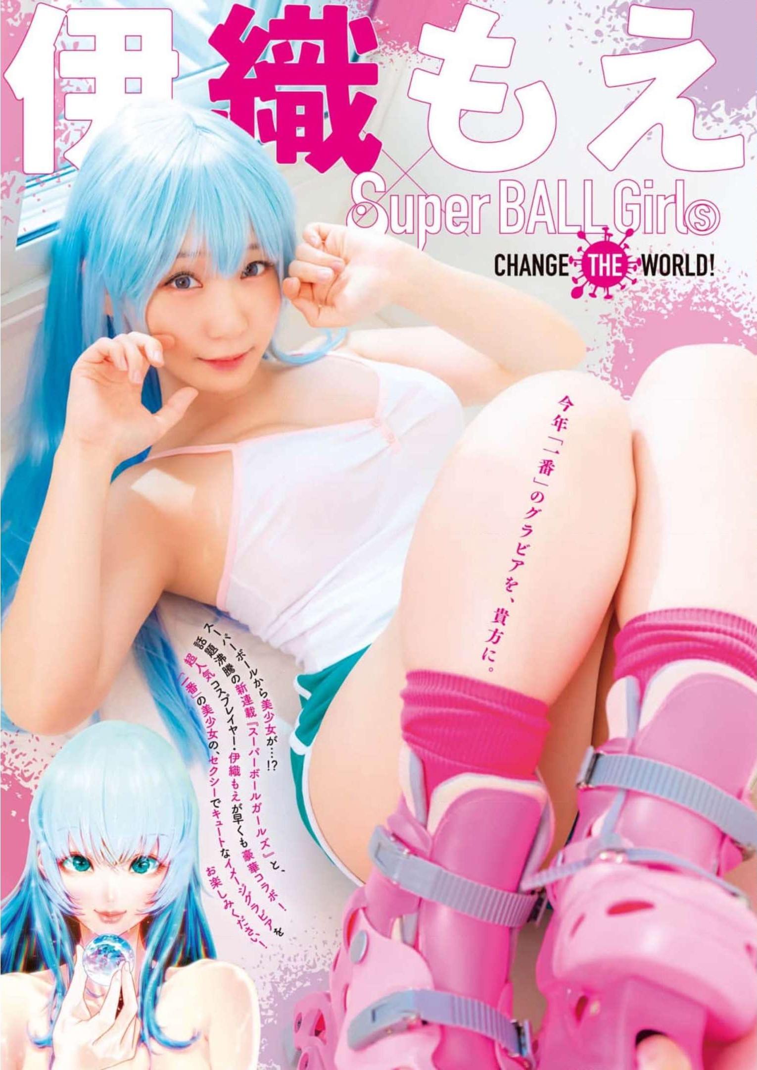 Moe Iori 伊織もえ, Big Comic Superior 2022 No.24 (ビッグコミックスペリオール 2022年24号) No.3a8206