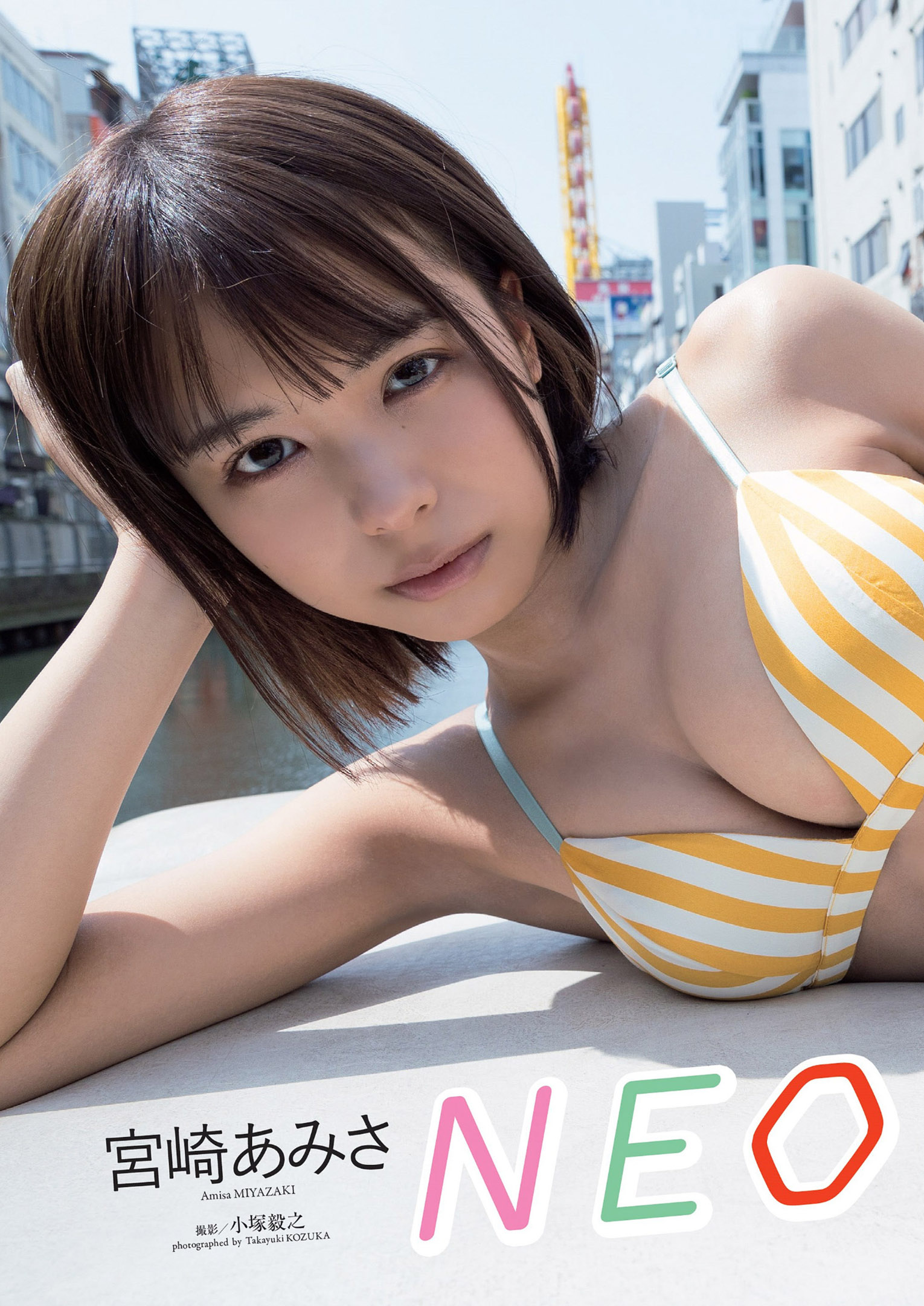 Amisa Miyazaki 宮崎あみさ, Weekly Playboy 2022 No.19 (週刊プレイボーイ 2022年19号)