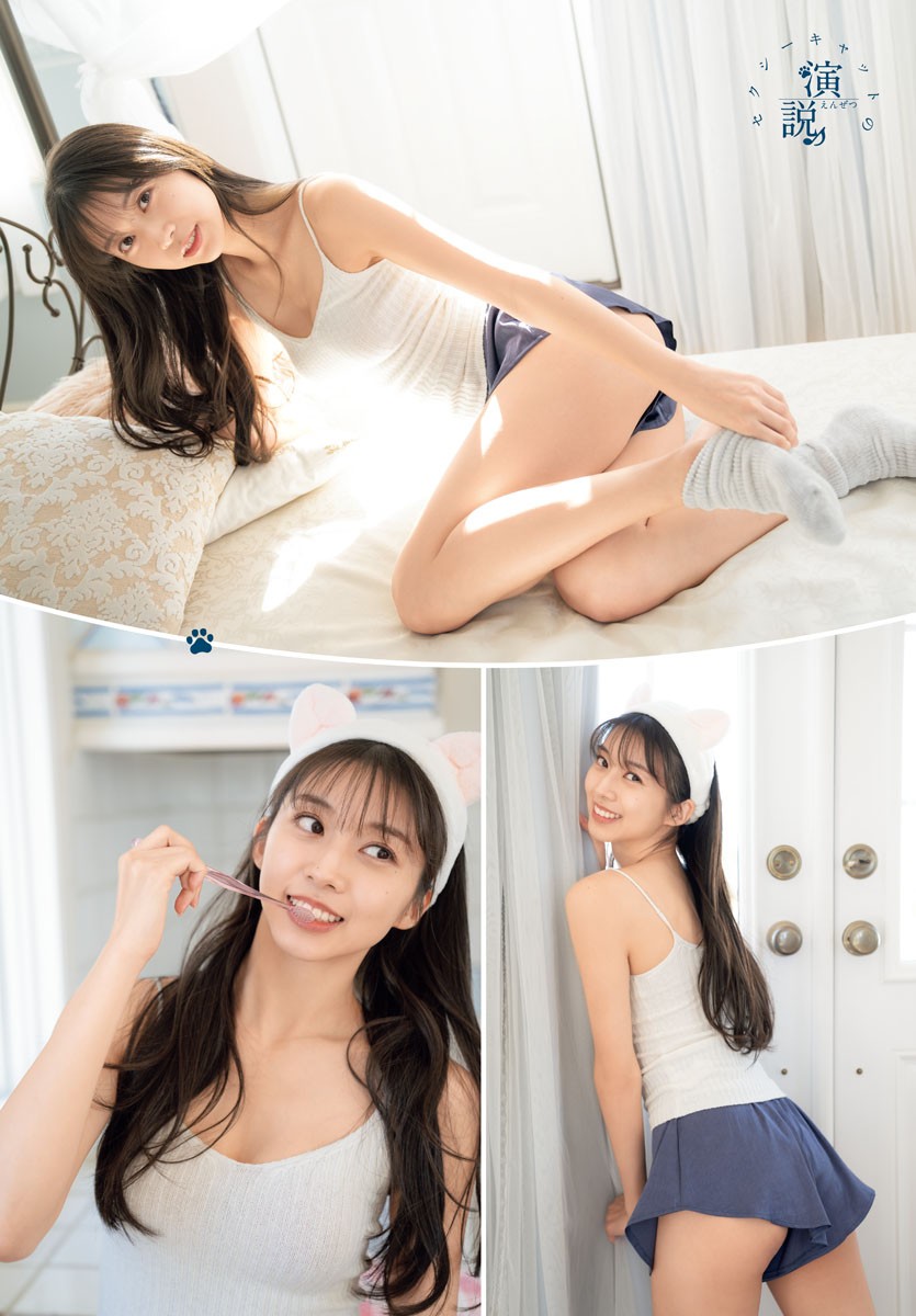 Maria Makino 牧野真莉愛, Shonen Champion 2022 No.14 (少年チャンピオン 2022年14号) No.1f4189