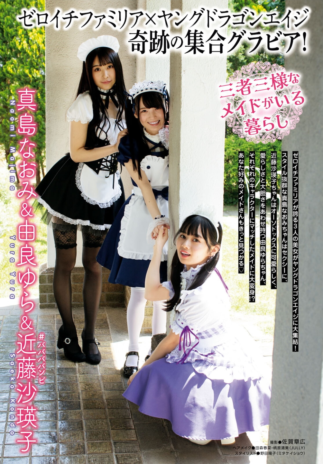 真島なおみ 由良ゆら 近藤沙瑛子, Young Dragon Age ヤングドラゴンエイジ 2021 Vol.07 No.aace96