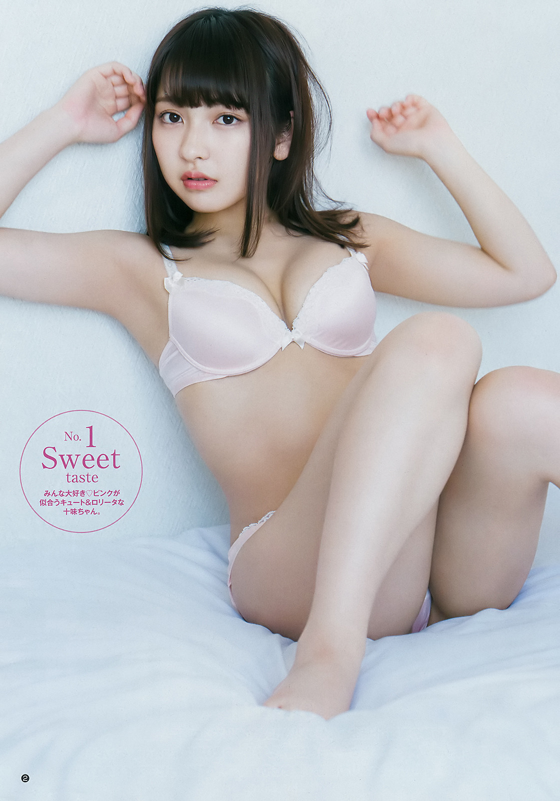 Toumi Nico 十味（とーみ）, Young Jump 2019 No.30 (ヤングジャンプ 2019年30号) No.ab8265