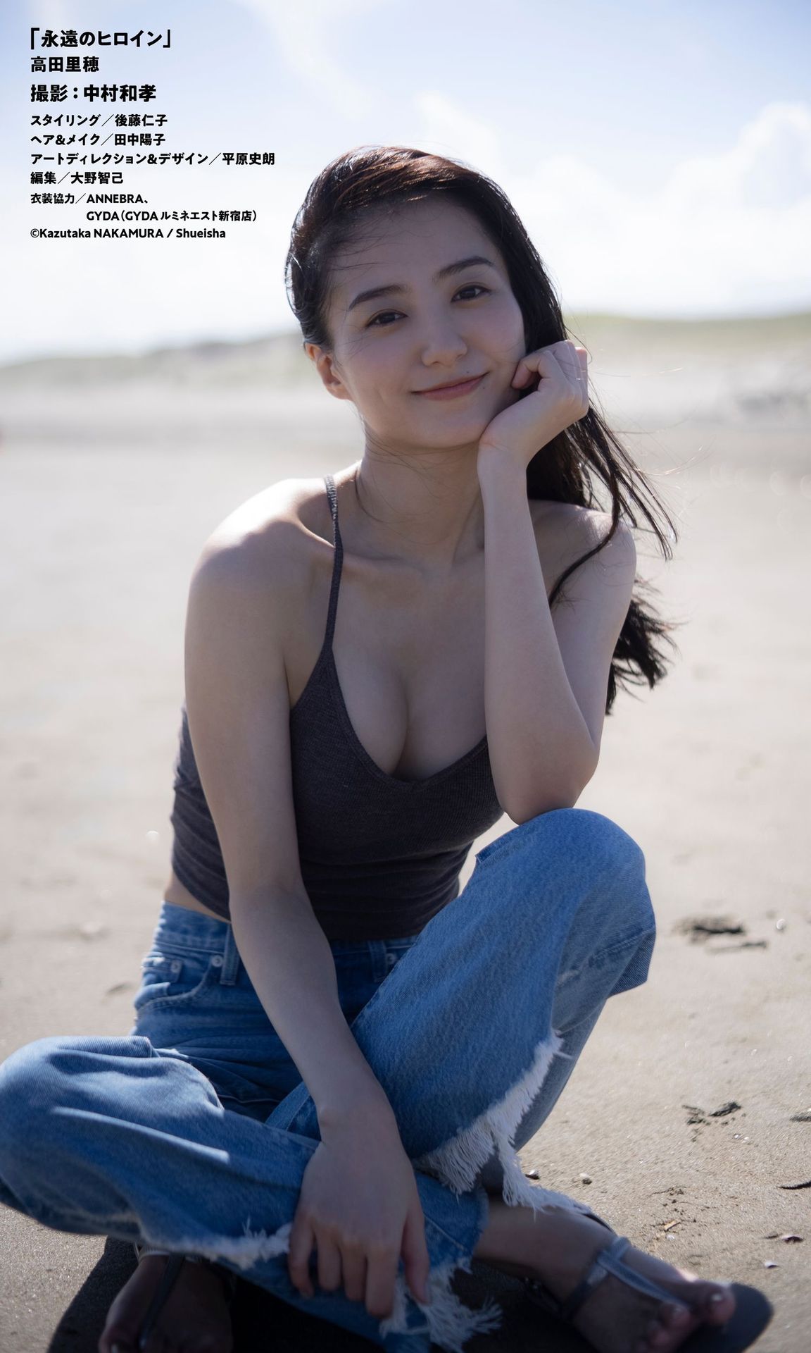 Riho Takada 高田里穂, 週プレ Photo Book 永遠のヒロイン Set.03 No.3bc7e4