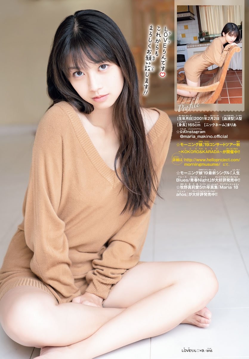 Maria Makino 牧野真莉愛, Shonen Champion 2019 No.46 (少年チャンピオン 2019年46号) No.94b03d