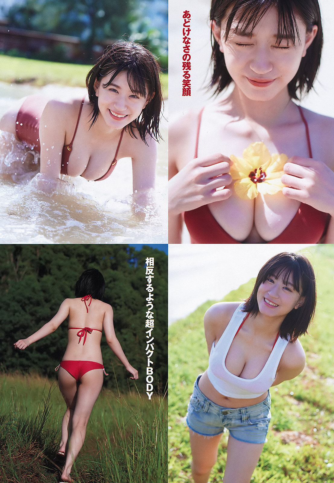 Rei Jonishi 上西怜, Young Magazine 2020 No.09 (ヤングマガジン 2020年9号) No.63f1eb