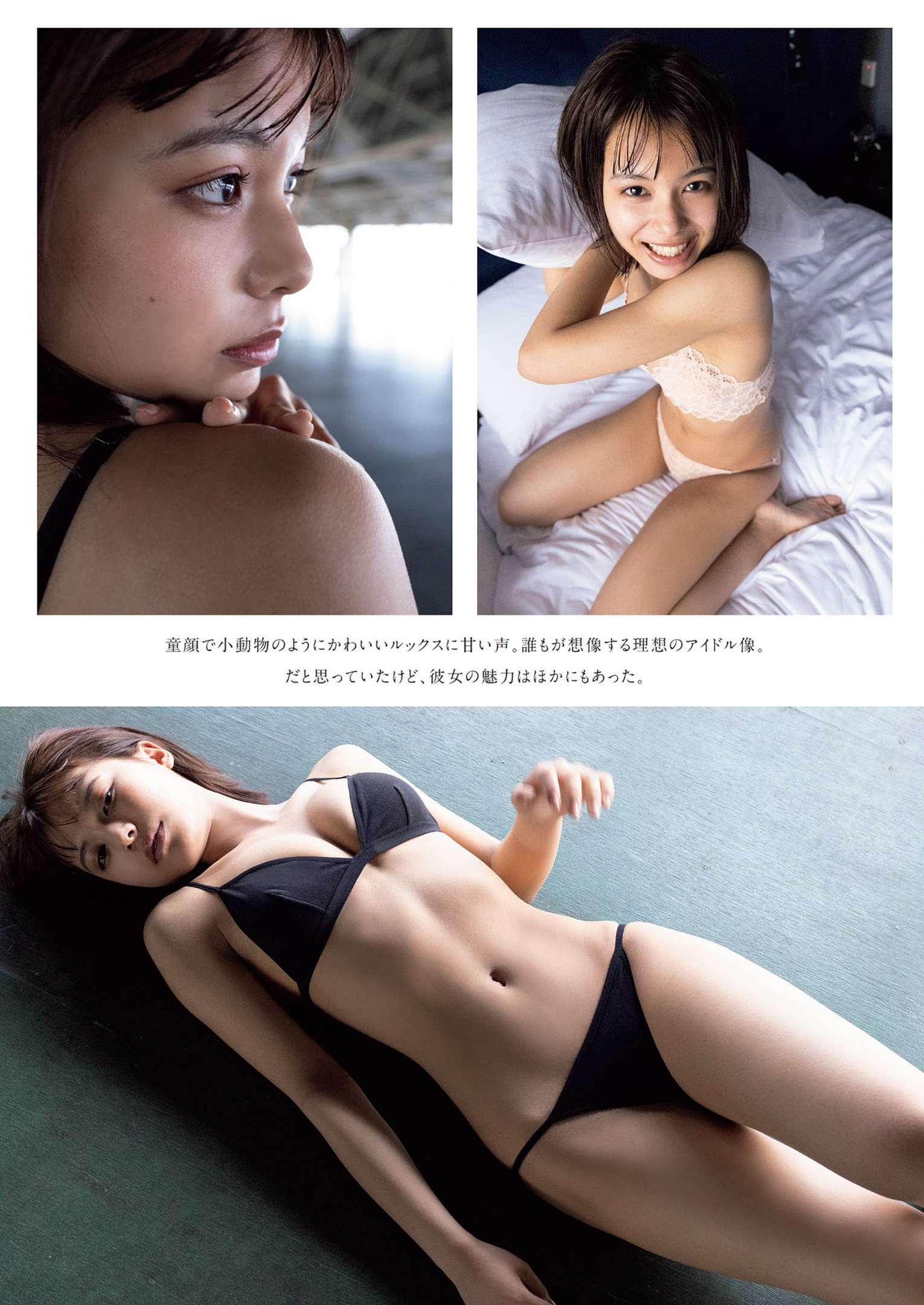 Amisa Miyazaki 宮崎あみさ, Weekly Playboy 2022 No.26 (週刊プレイボーイ 2022年26号)