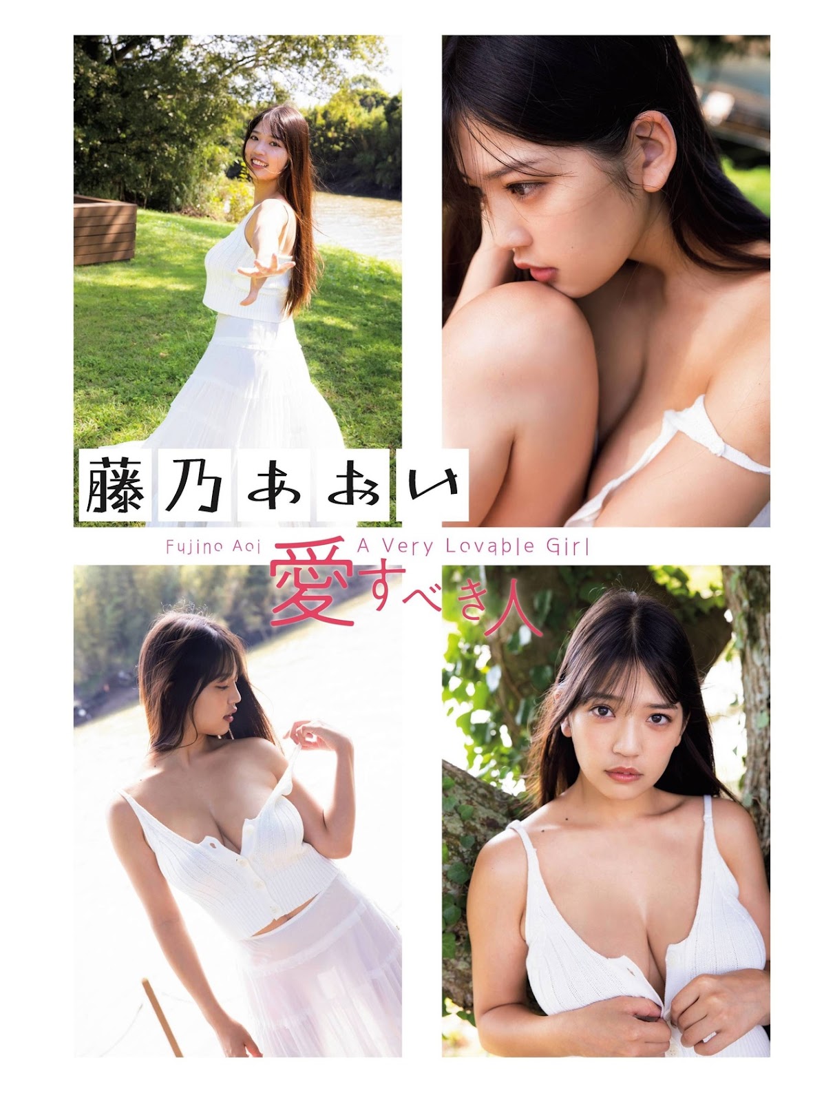 Aoi Fujino 藤乃あおい, Platinum Flash 2021 Vol.17