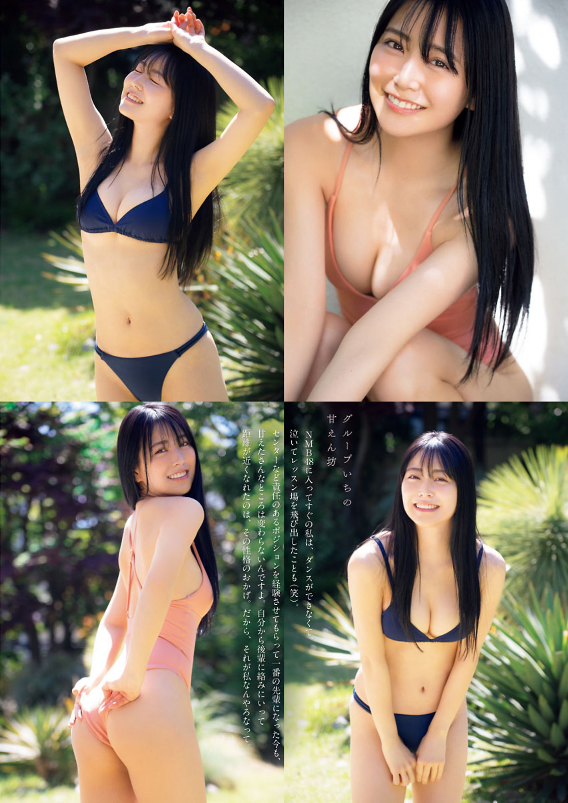 Miru Shiroma 白間美瑠, Big Comic Spirits 2021 No.28 (ビッグコミックスピリッツ 2021年28号) No.3121d0