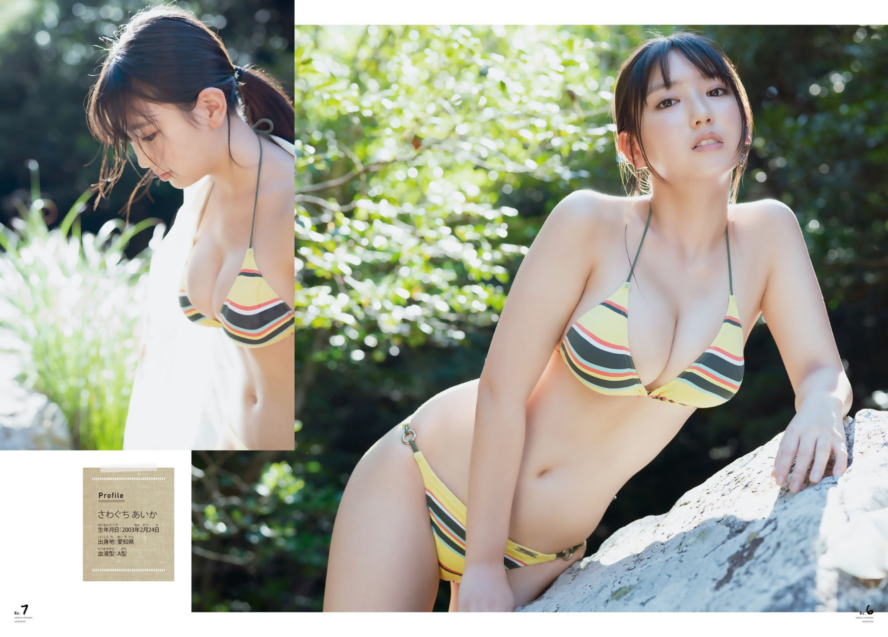 Aika Sawaguchi 沢口愛華, Shonen Magazine 2021 No.43 (週刊少年マガジン 2021年43号)