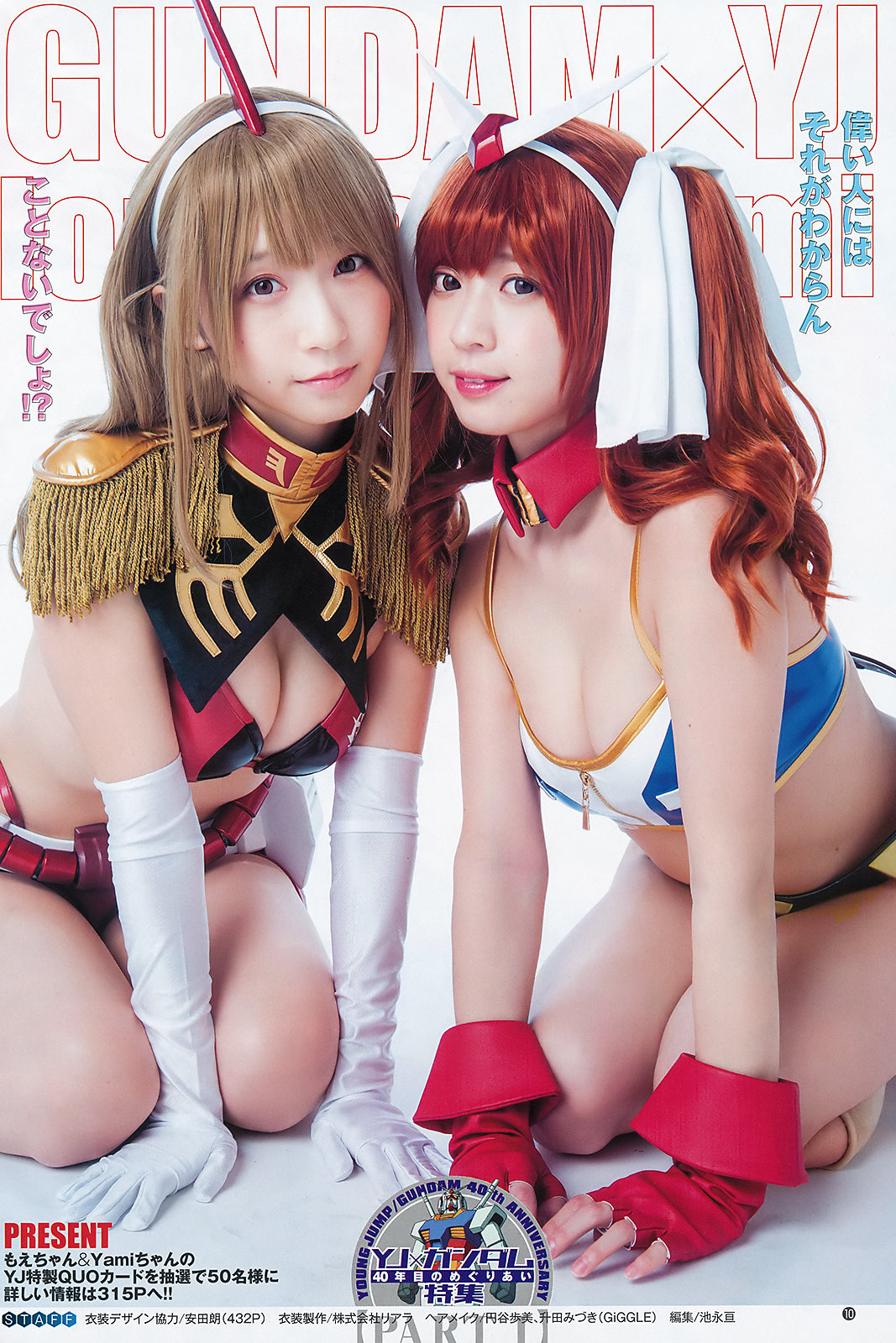 Moe Iori 伊織もえ & Yami, Young Jump 2019 No.51 (ヤングジャンプ 2019年51号) No.dcab3d