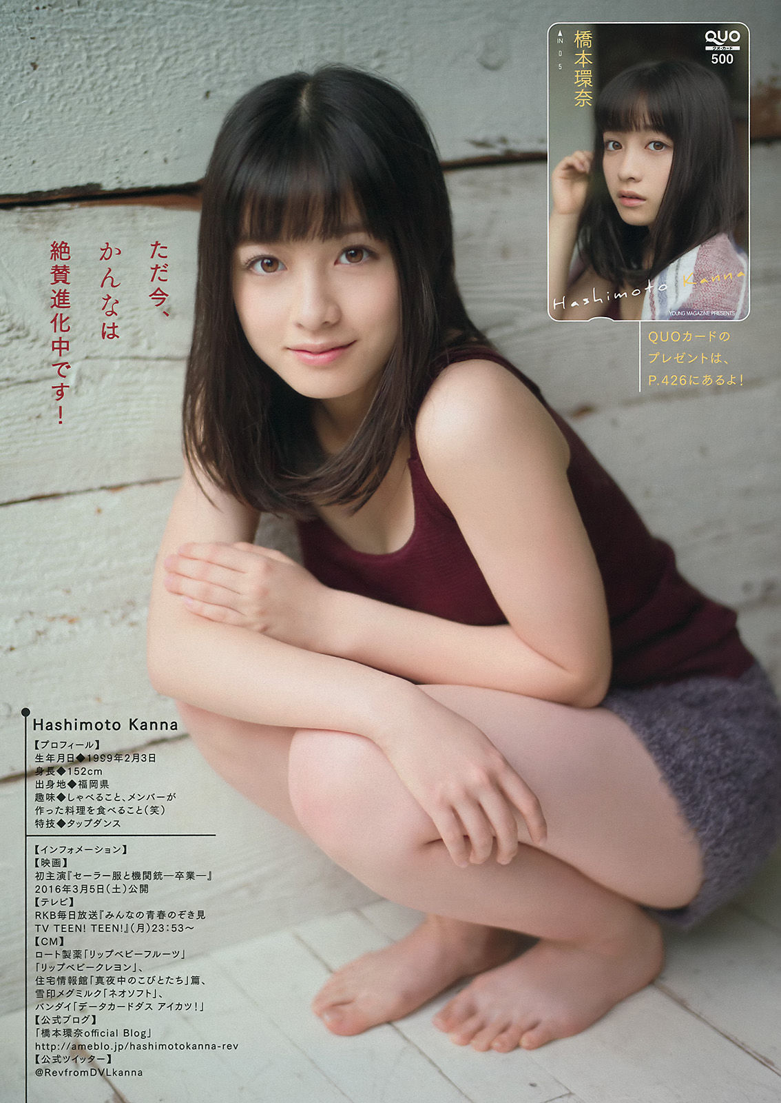 [Young Magazine] Kanna Hashimoto Rina Asakawa 2016 No.01 Photograph