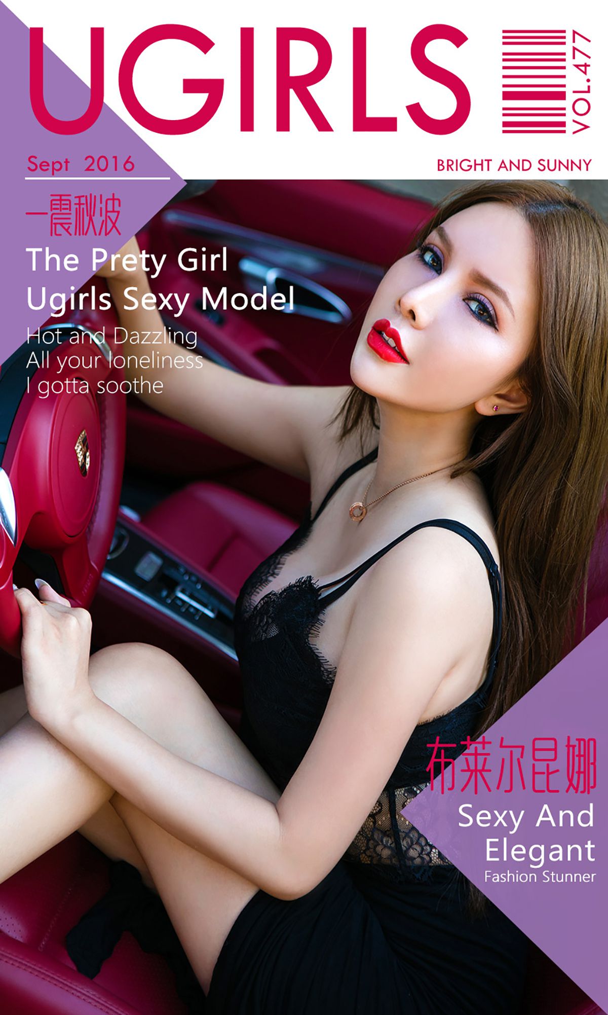 Blair Kunna "A Shocking Fall" [Love Stun Ugirls] No.477