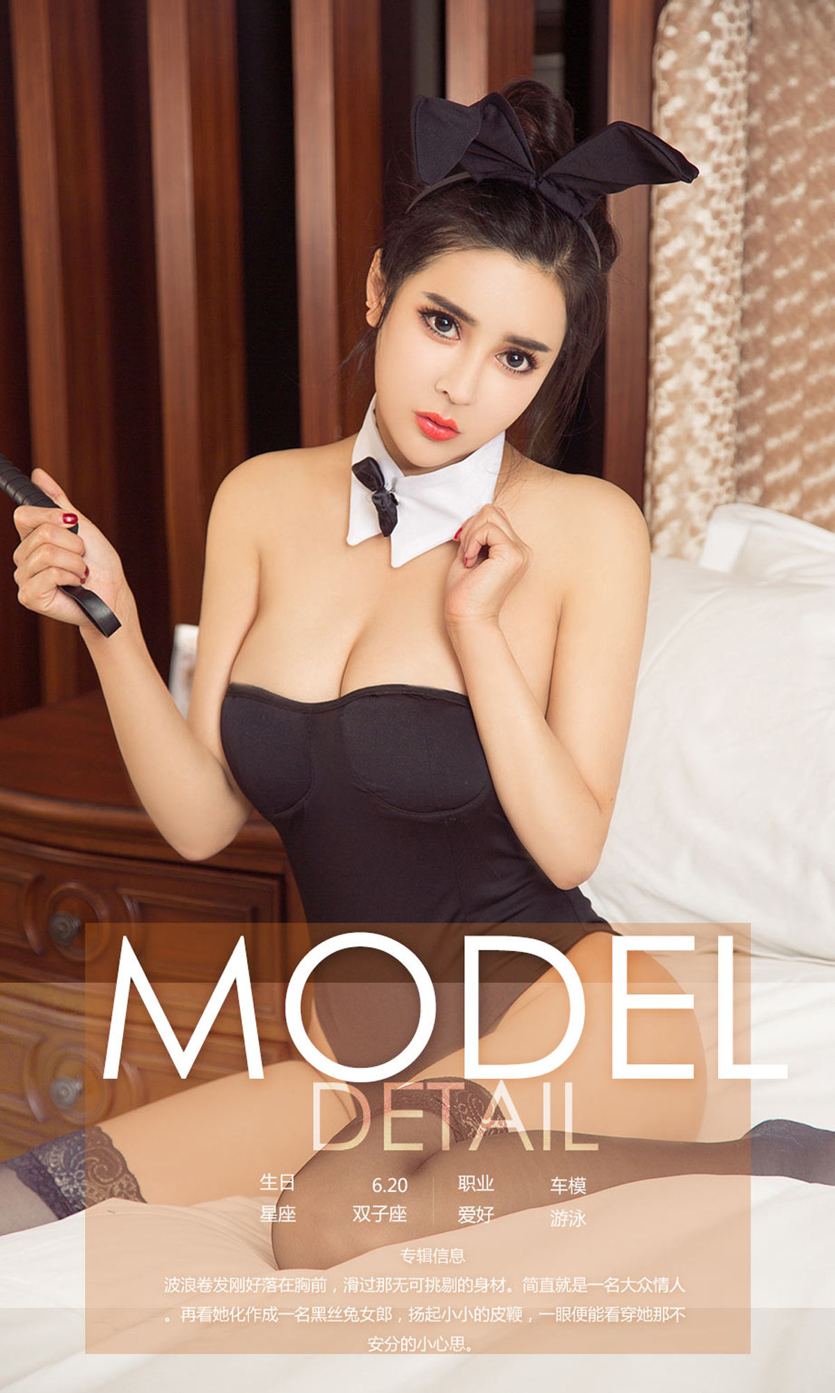 Xia Meng "Sweet Dreams That Don't Wake Up" [Ugirls] NO.923