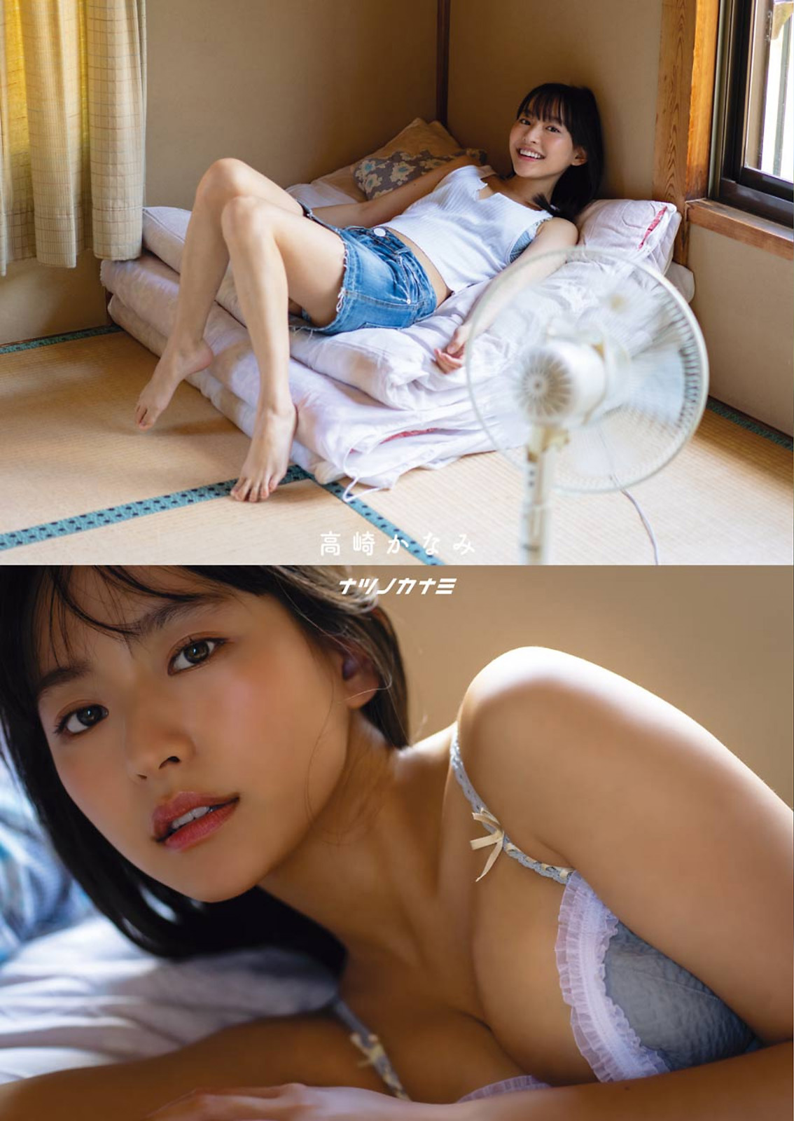 Kanami Takasaki 高崎かなみ, Young Gangan 2021 No.17 (ヤングガンガン 2021年17号) No.7c8577