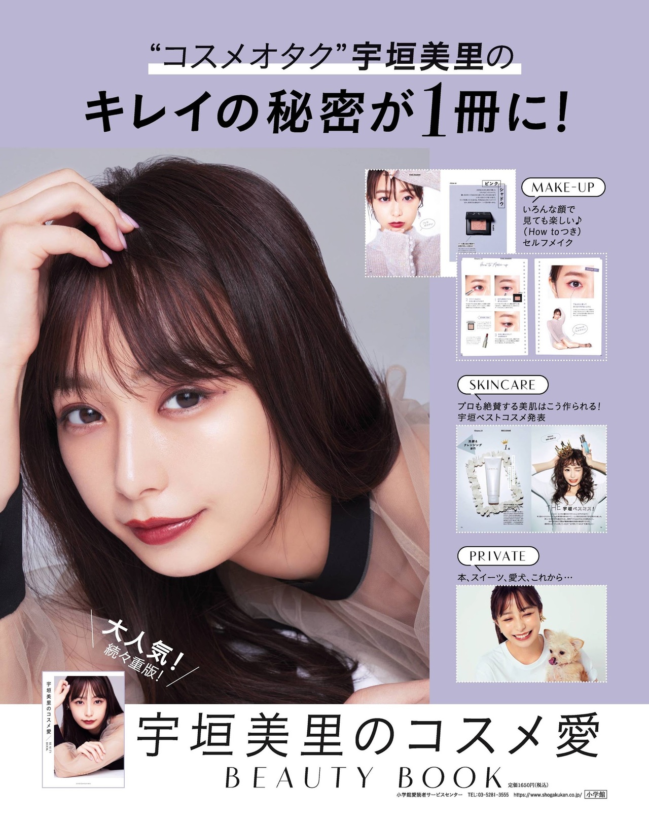 Misato Ugaki 宇垣美里, Weekly SPA! 2021.07.13 (週刊SPA! 2021年7月13日号) No.947955