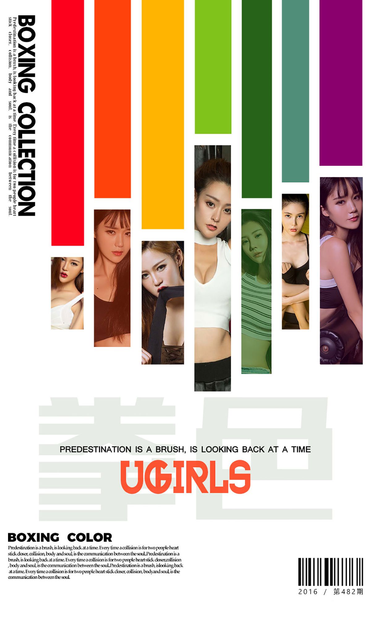 Mikka/Ning Xiner/Ran Huahua/Xiao Chenchen/Sunky wang "Fist Color" [爱优物Ugirls] No.482
