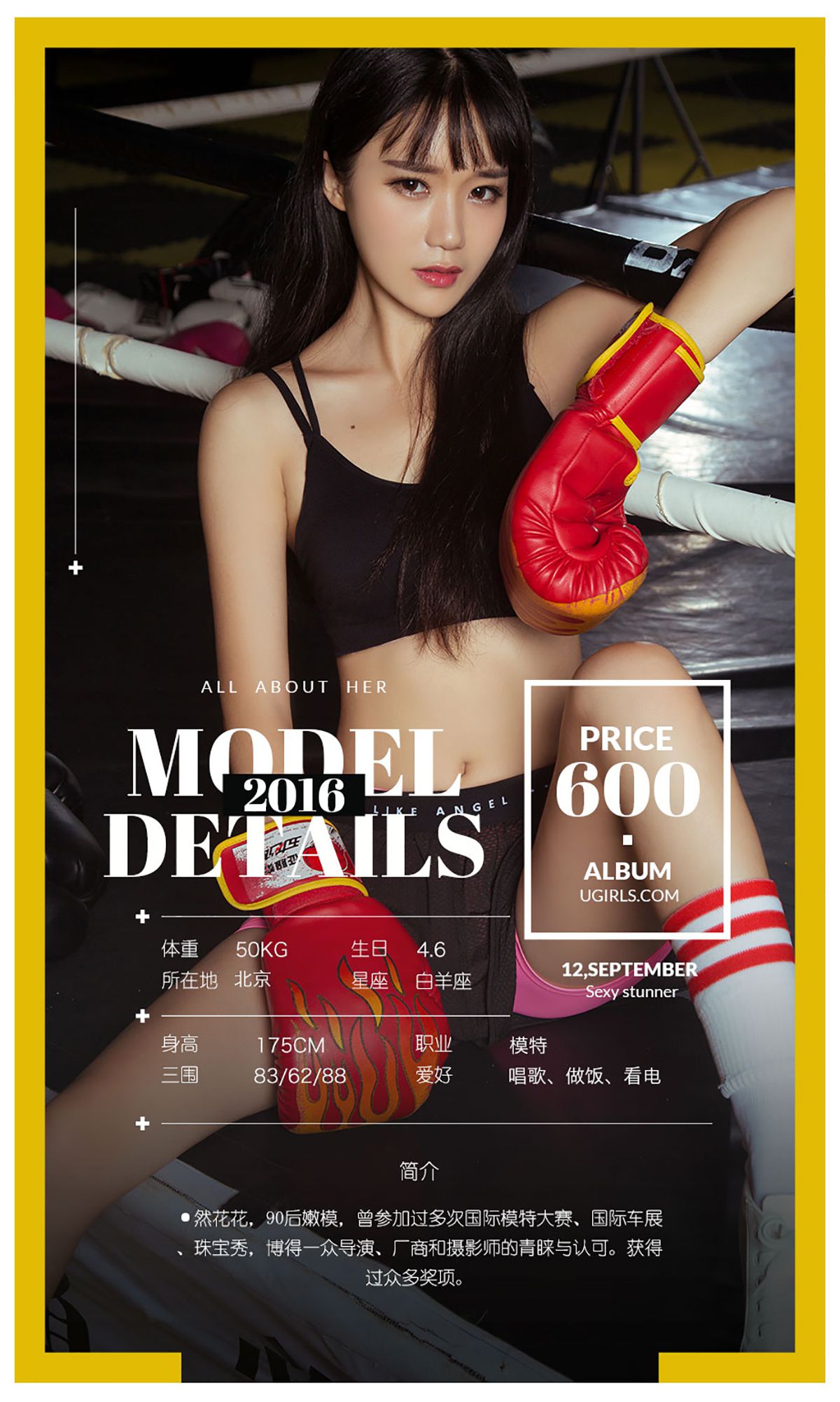 Mikka/Ning Xiner/Ran Huahua/Xiao Chenchen/Sunky wang "Fist Color" [爱优物Ugirls] No.482