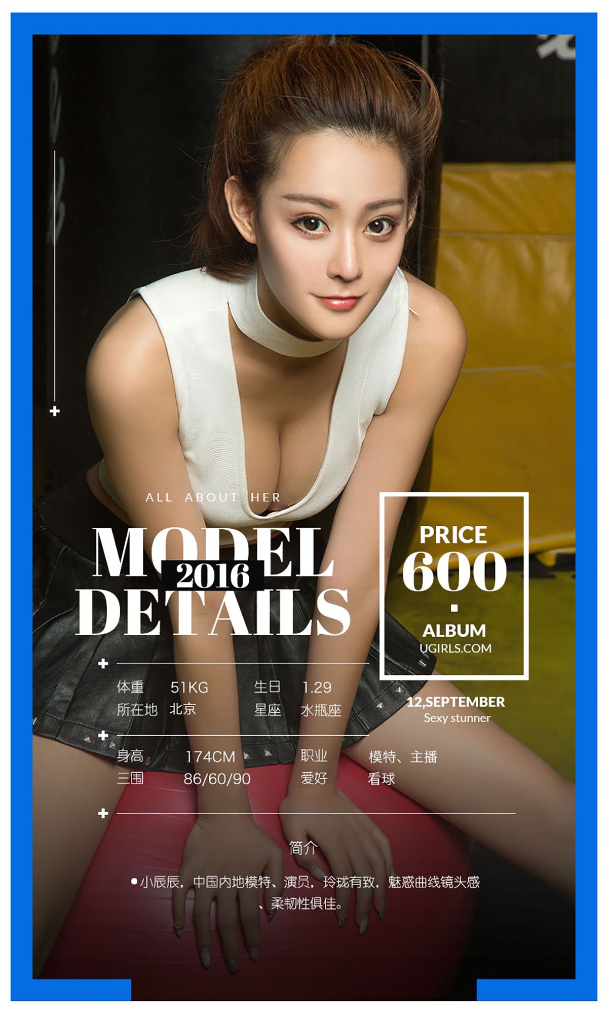 Mikka/Ning Xiner/Ran Huahua/Xiao Chenchen/Sunky wang "Fist Color" [爱优物Ugirls] No.482