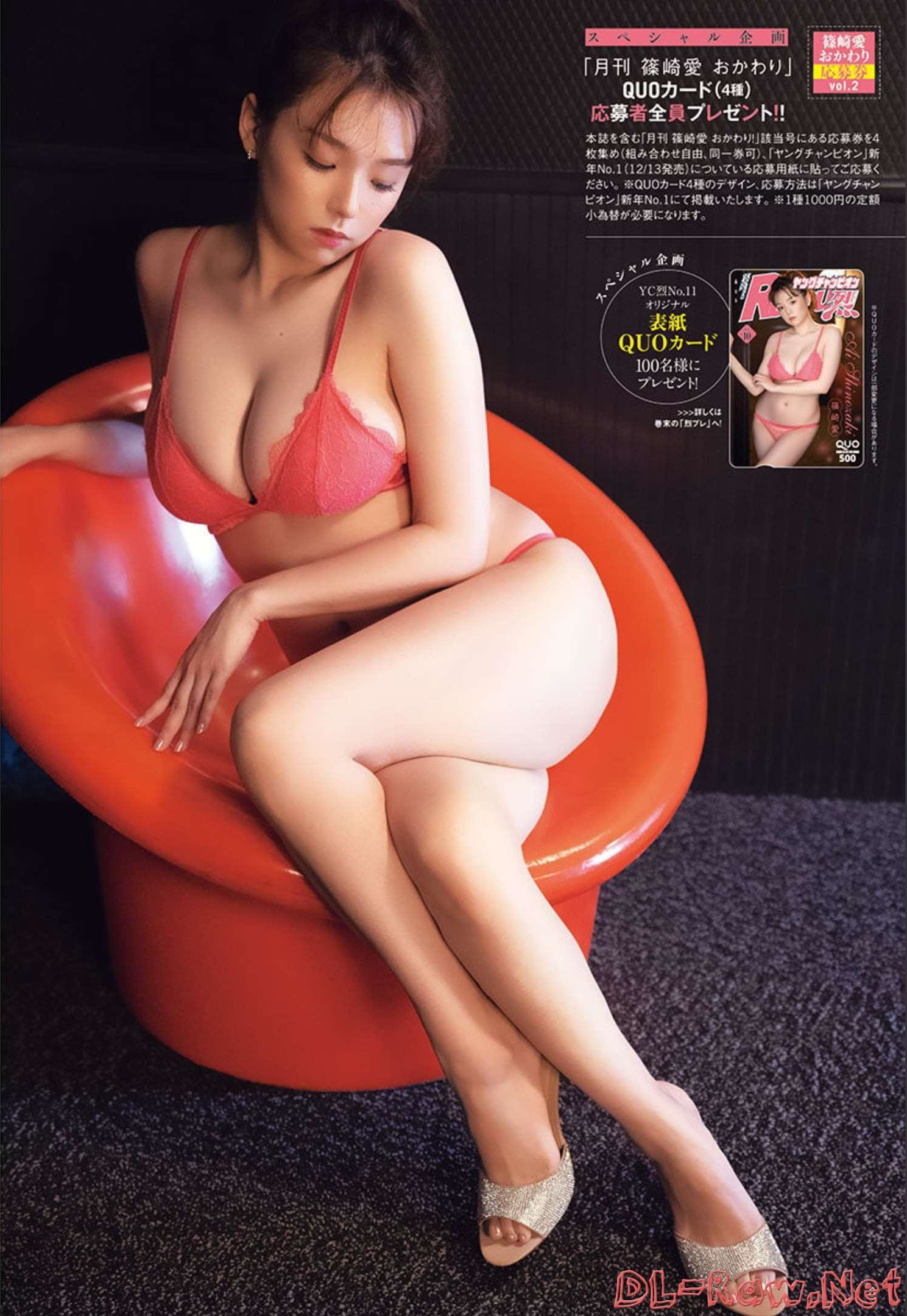 Ai Shinozaki 篠崎愛, Young Champion Retsu 2022 No.11 (ヤングチャンピオン烈 2022年11号)