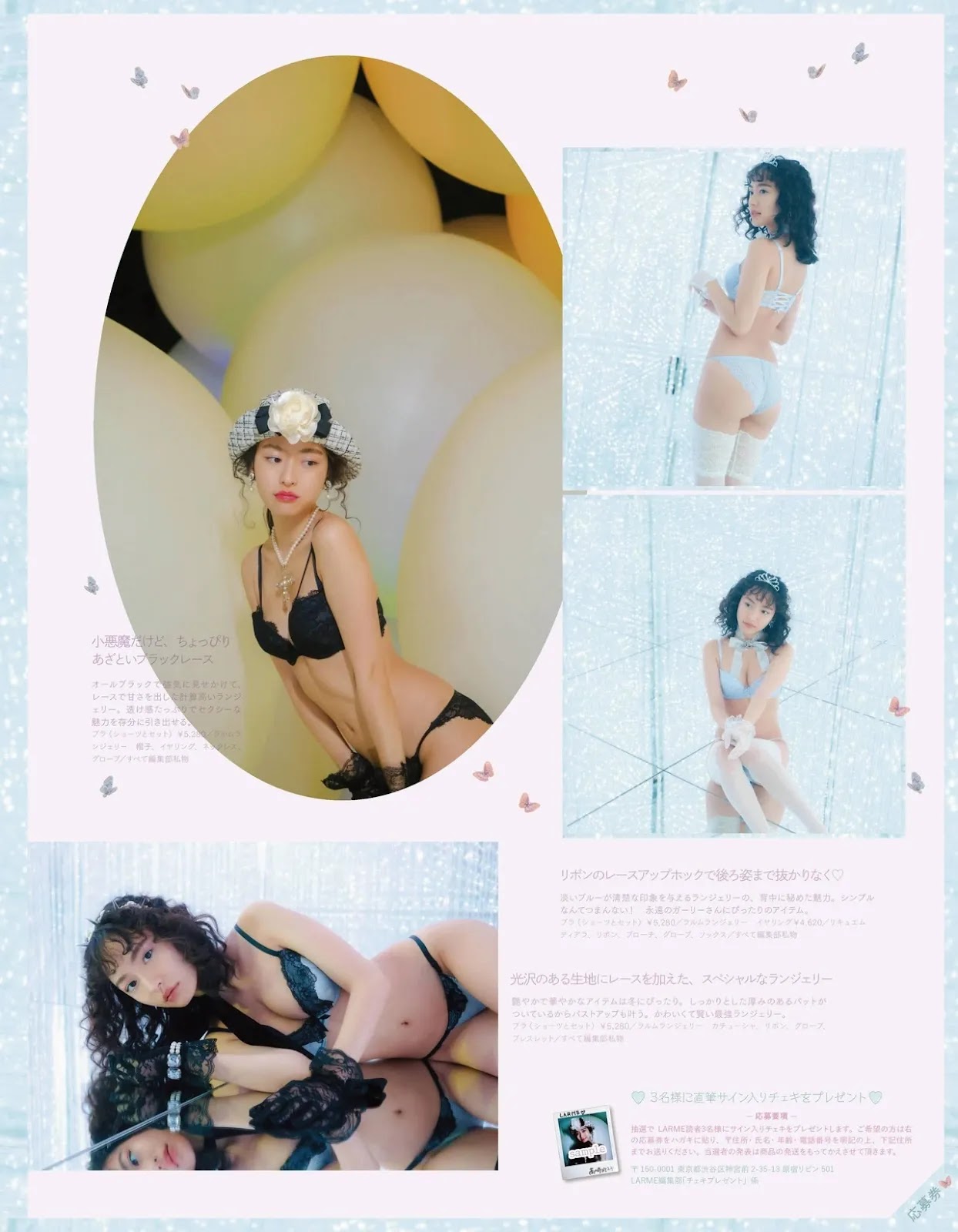 Kanami Takasaki 高崎かなみ, LARME Magazine Winter 2021.12 No.7fde3e