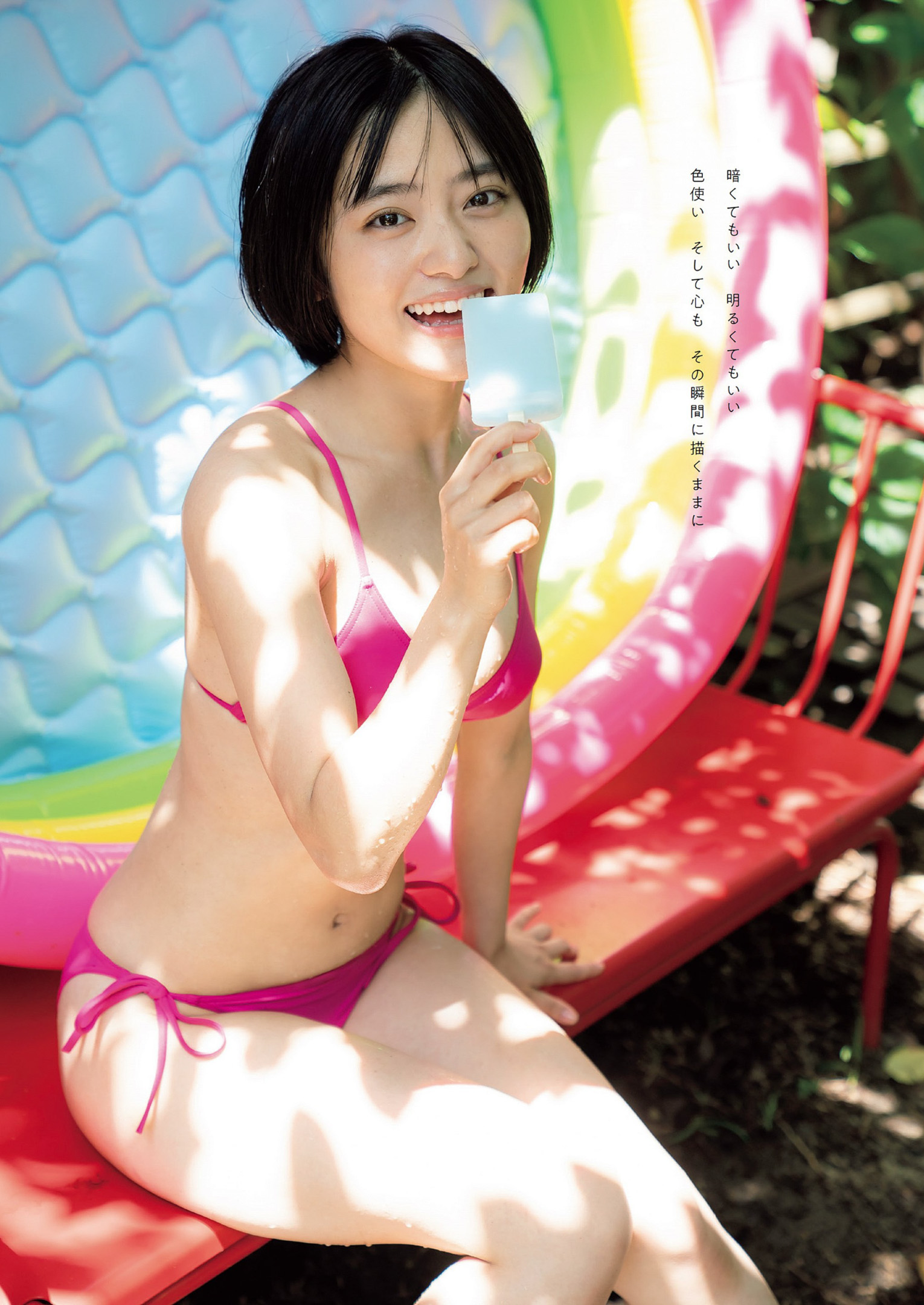 Ayame Okada 岡田彩夢, Weekly Playboy 2022 No.38 (週刊プレイボーイ 2022年38号) No.09ae5b