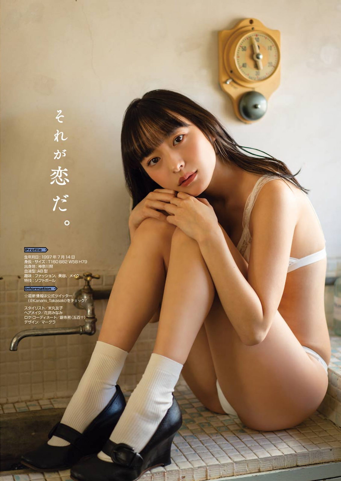 Kanami Takasaki 高崎かなみ, Young Gangan 2021 No.10 (ヤングガンガン 2021年10号) No.357c96