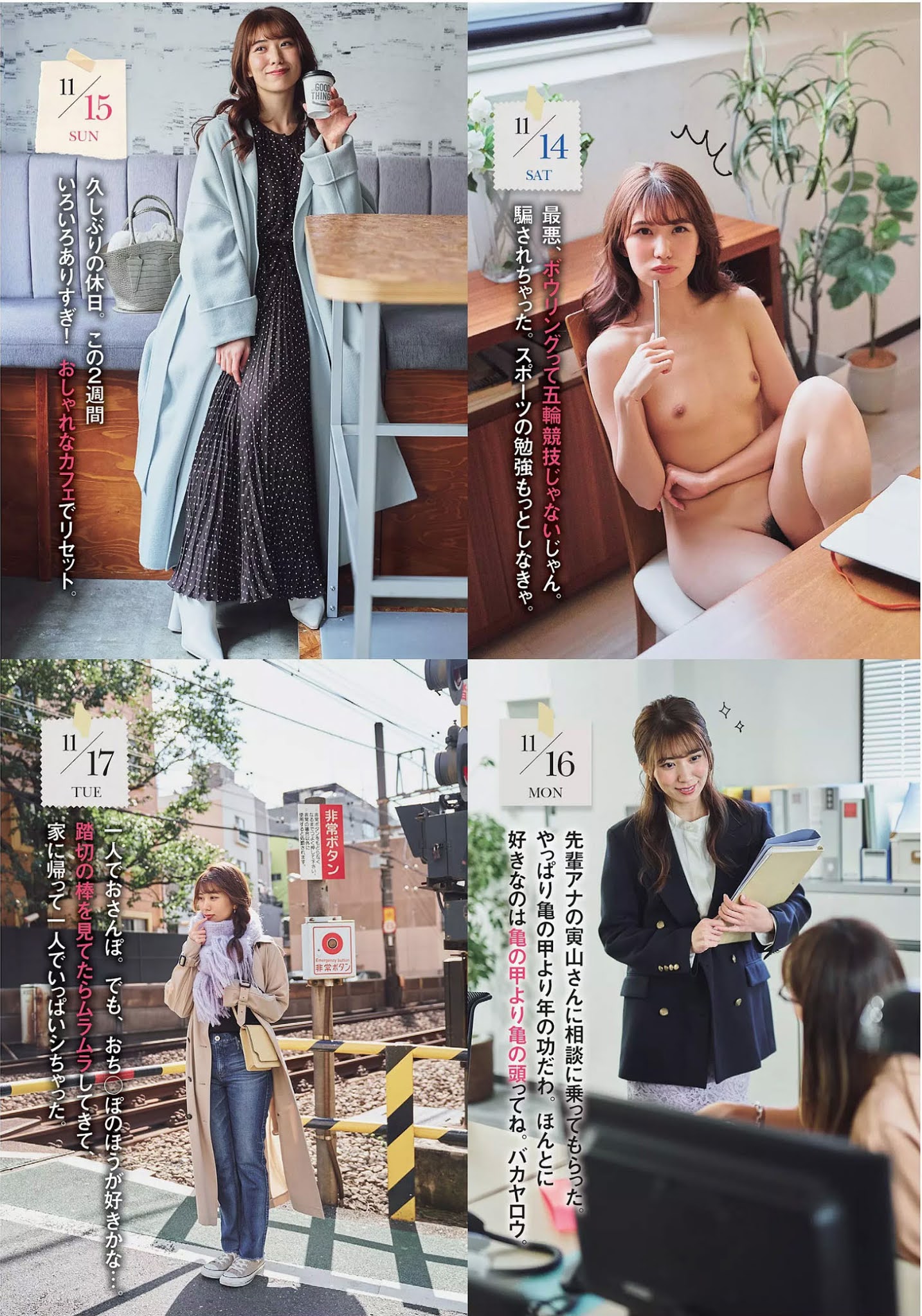 Aika Yamagishi 山岸逢花, FLASH 2020.12.01 (フラッシュ 2020年12月01日号)